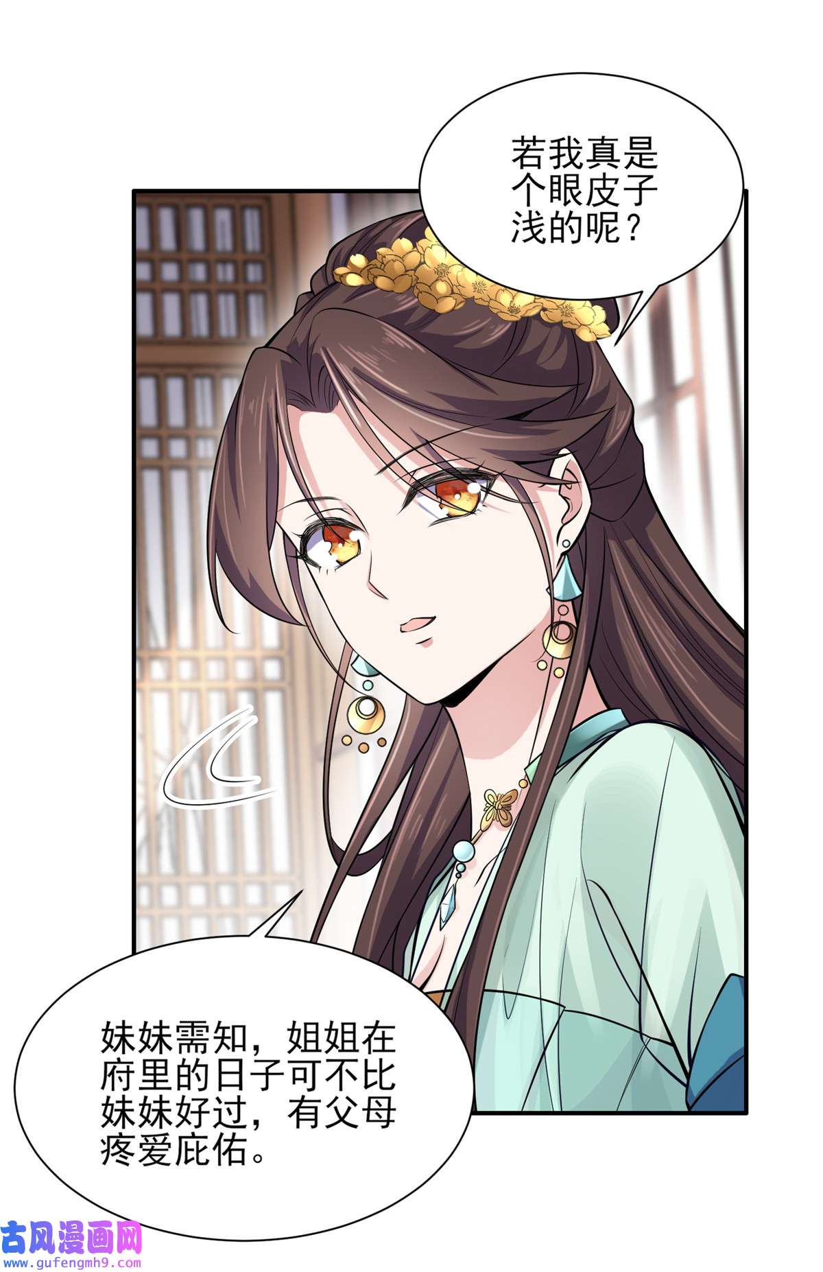 宦妃天下075 杀父仇人百里青