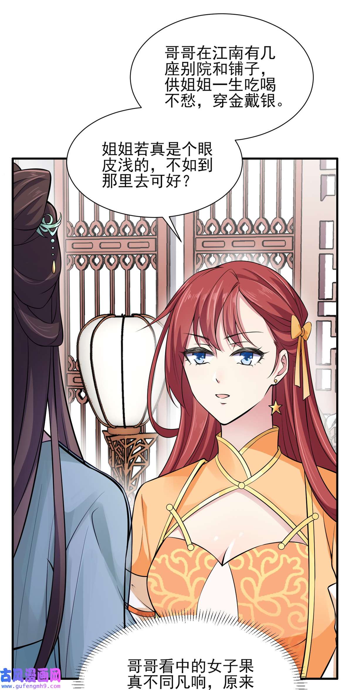 宦妃天下075 杀父仇人百里青