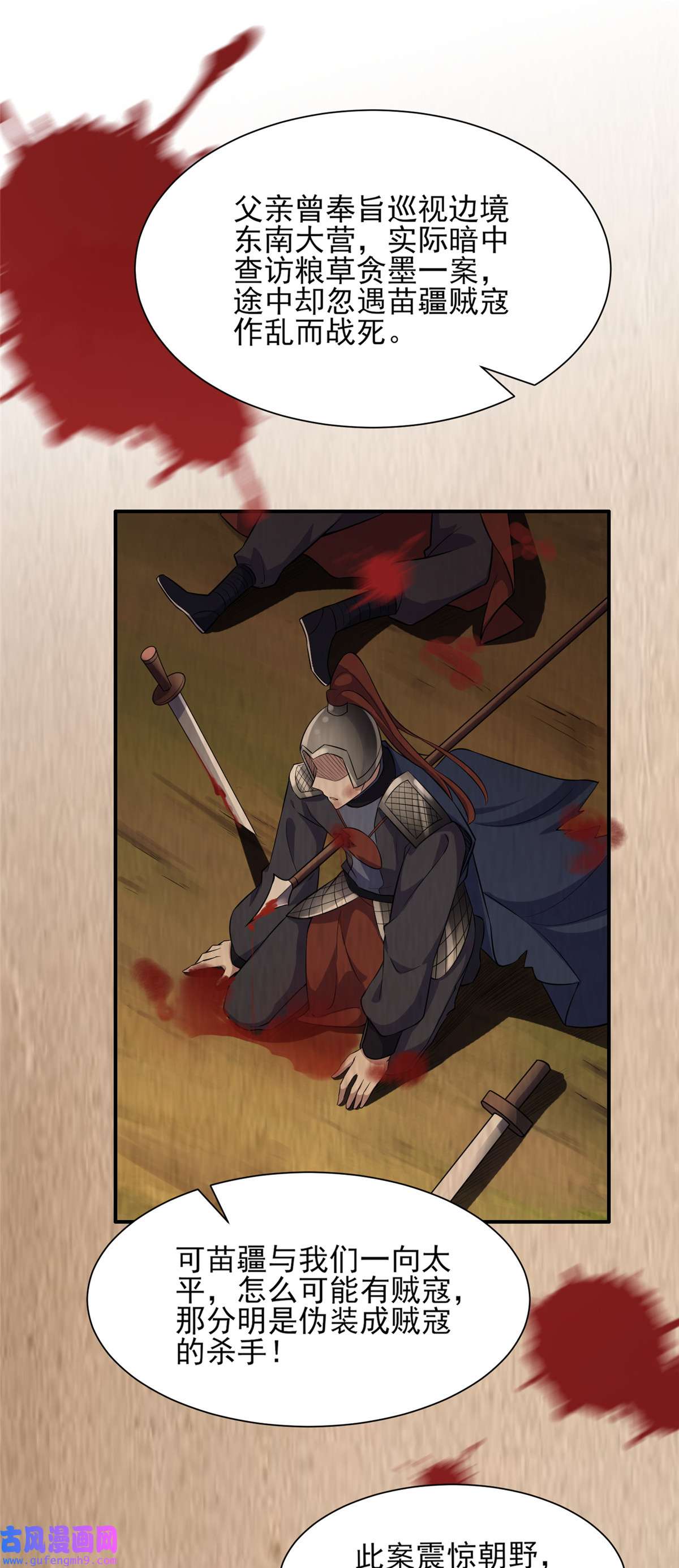 宦妃天下075 杀父仇人百里青