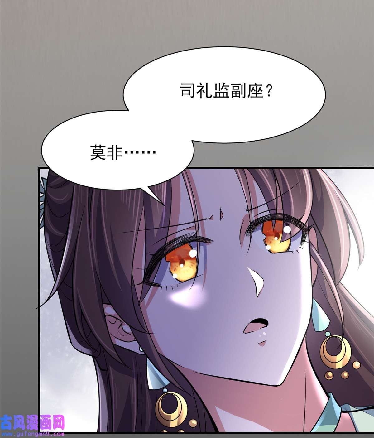 宦妃天下075 杀父仇人百里青