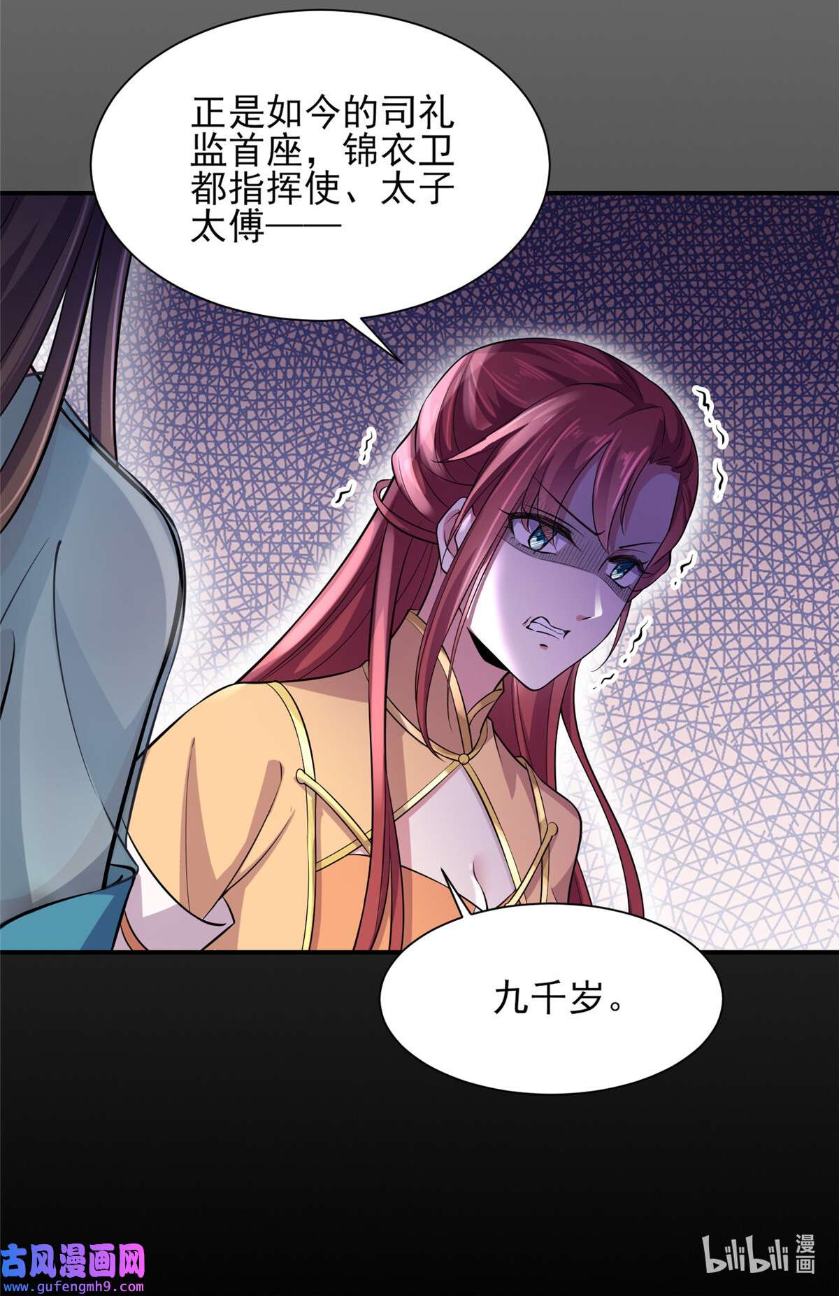 宦妃天下075 杀父仇人百里青