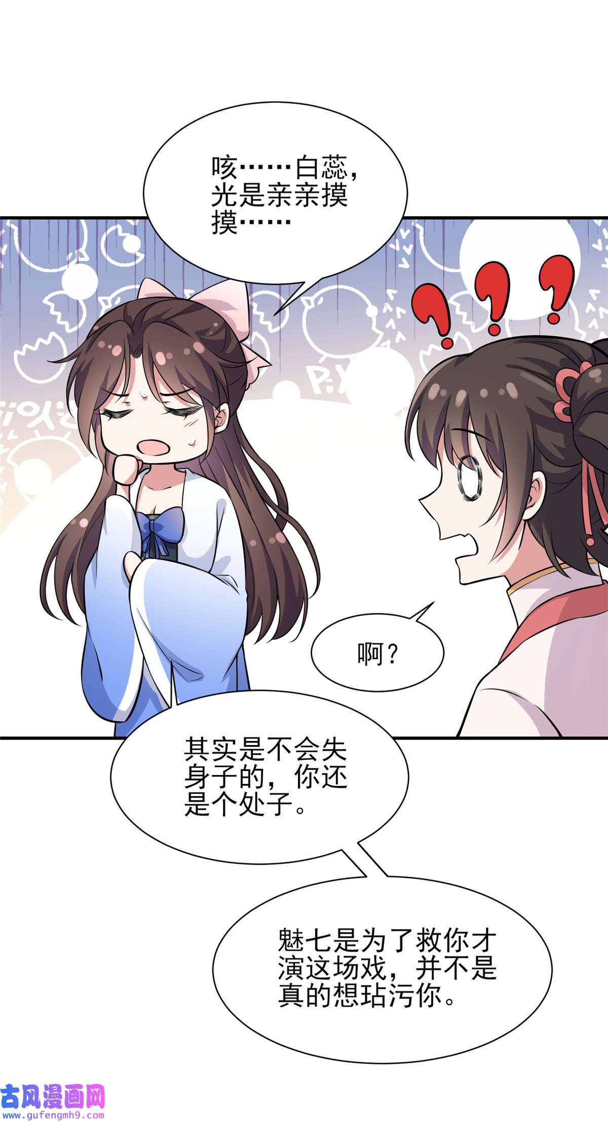 宦妃天下075 杀父仇人百里青