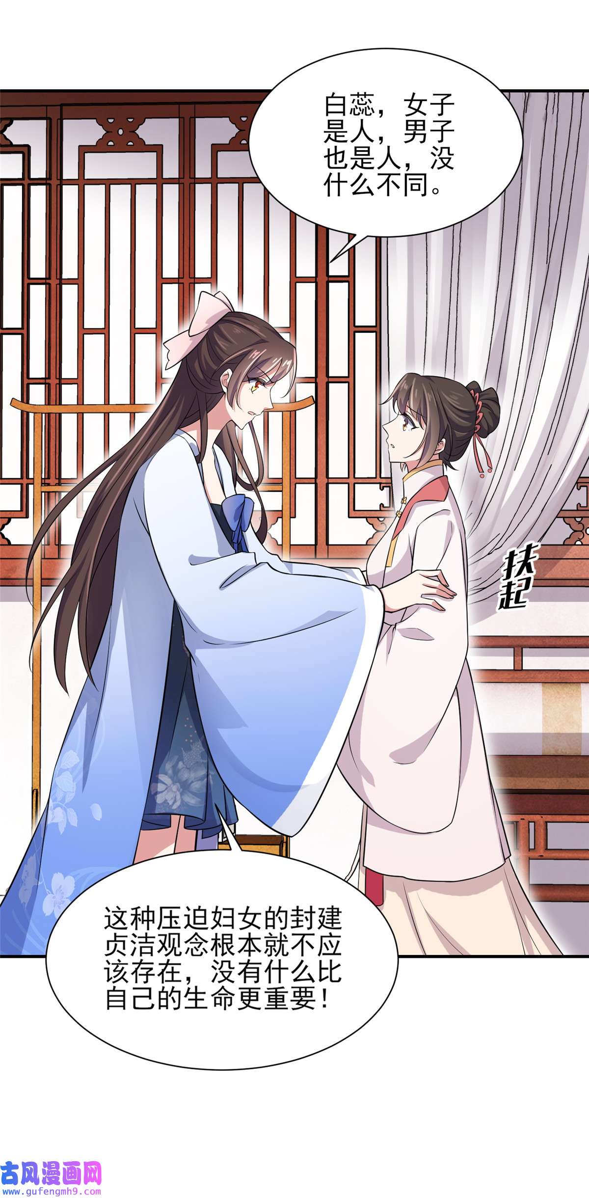 宦妃天下075 杀父仇人百里青