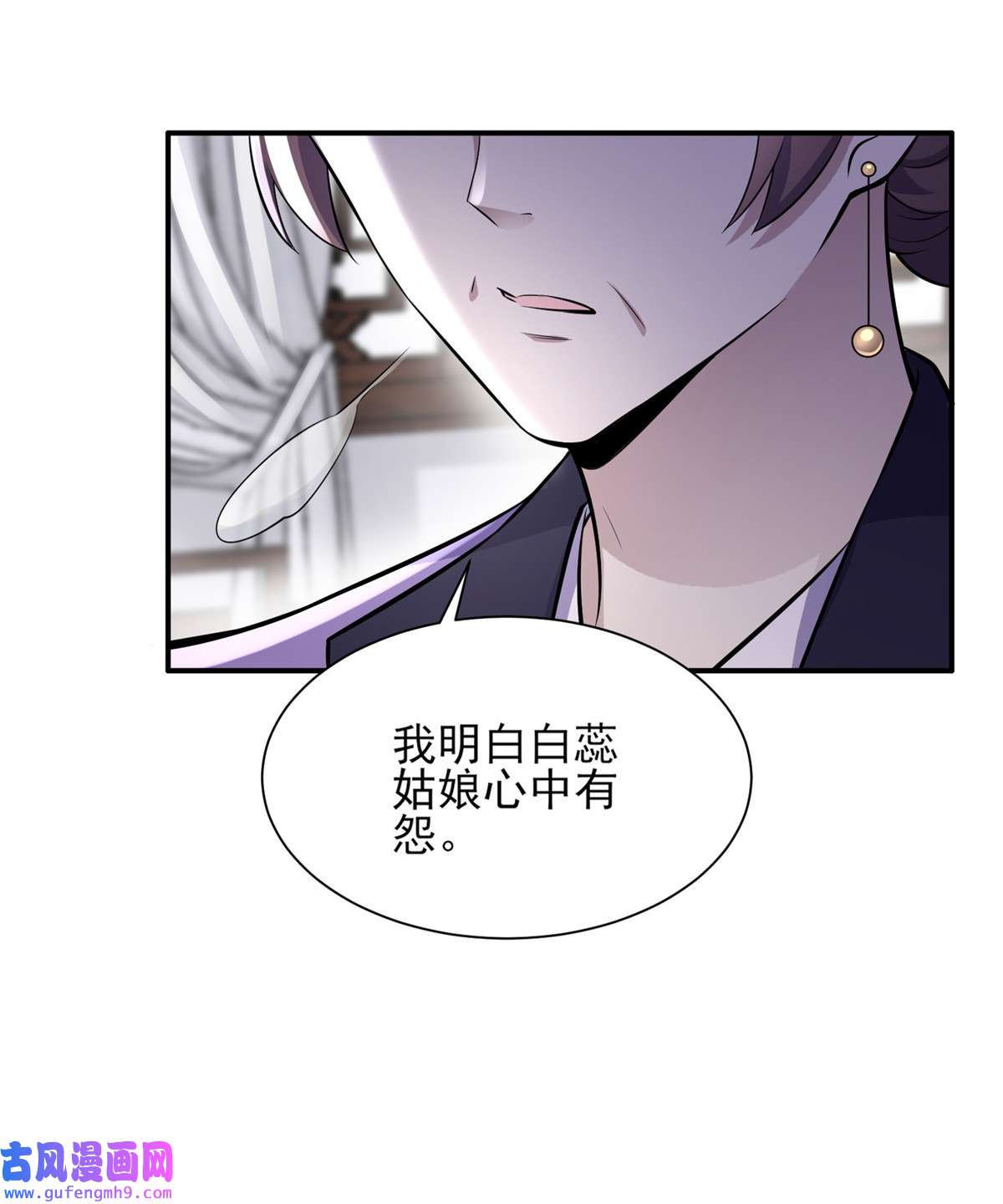 宦妃天下075 杀父仇人百里青