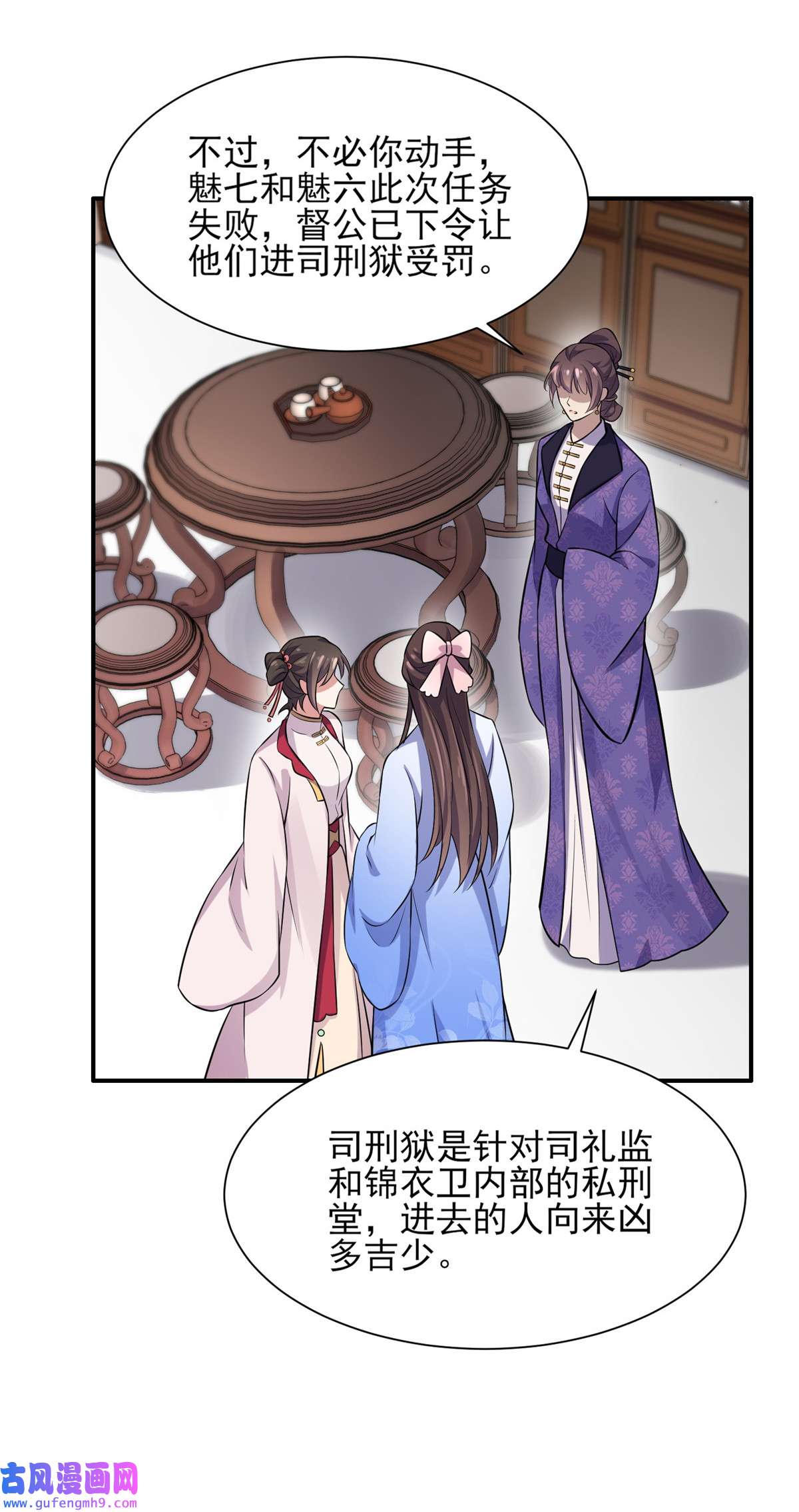 宦妃天下075 杀父仇人百里青