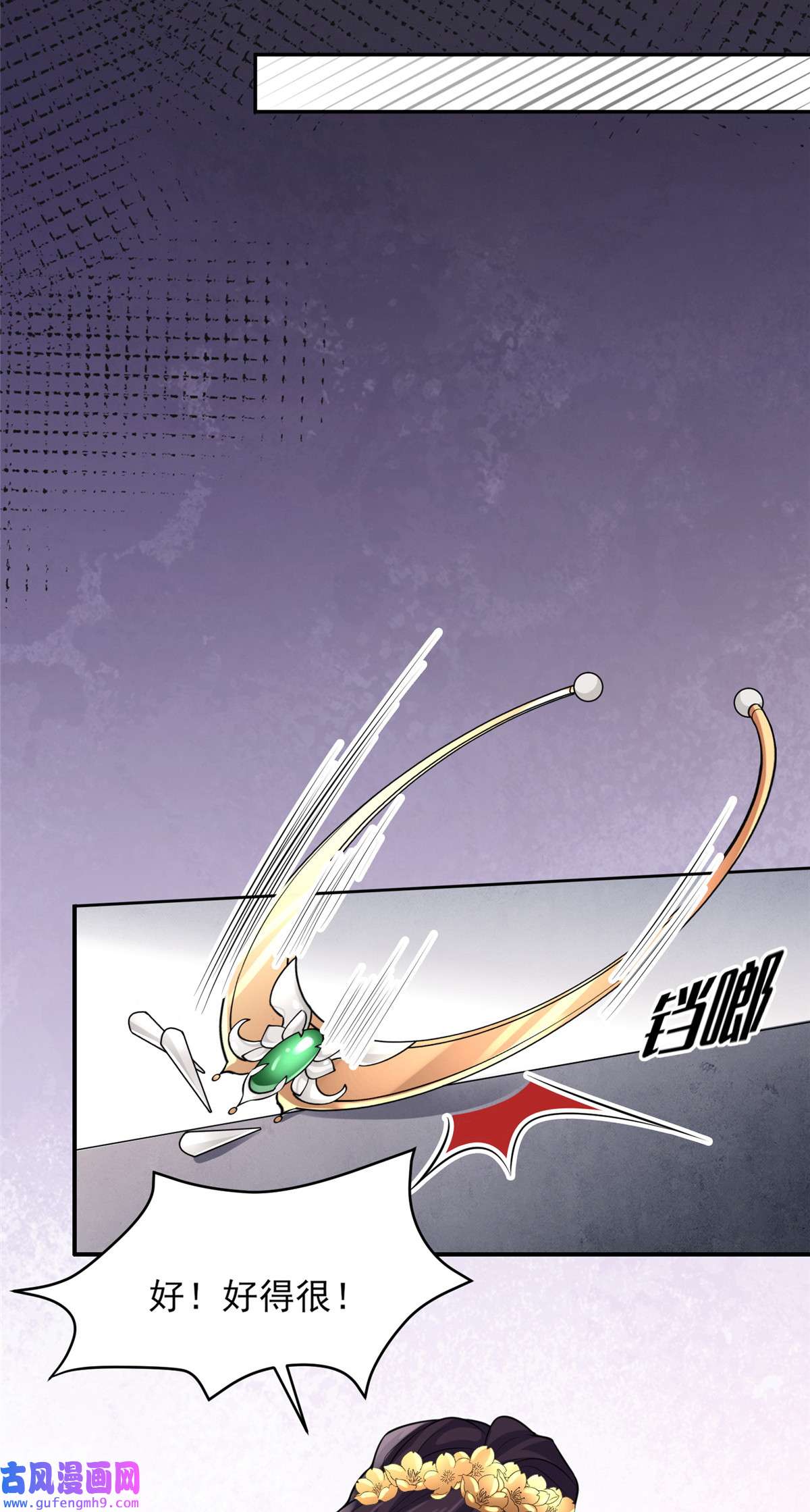 宦妃天下076 司含玉的试探