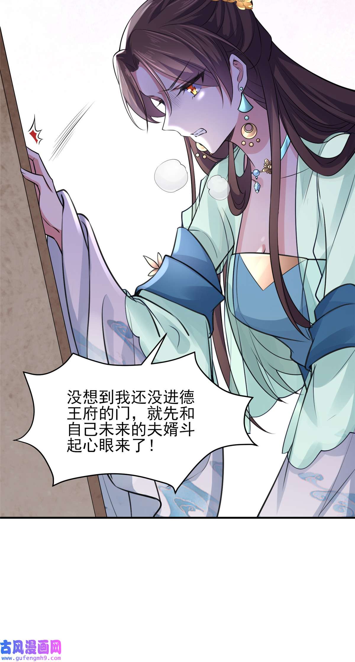 宦妃天下076 司含玉的试探