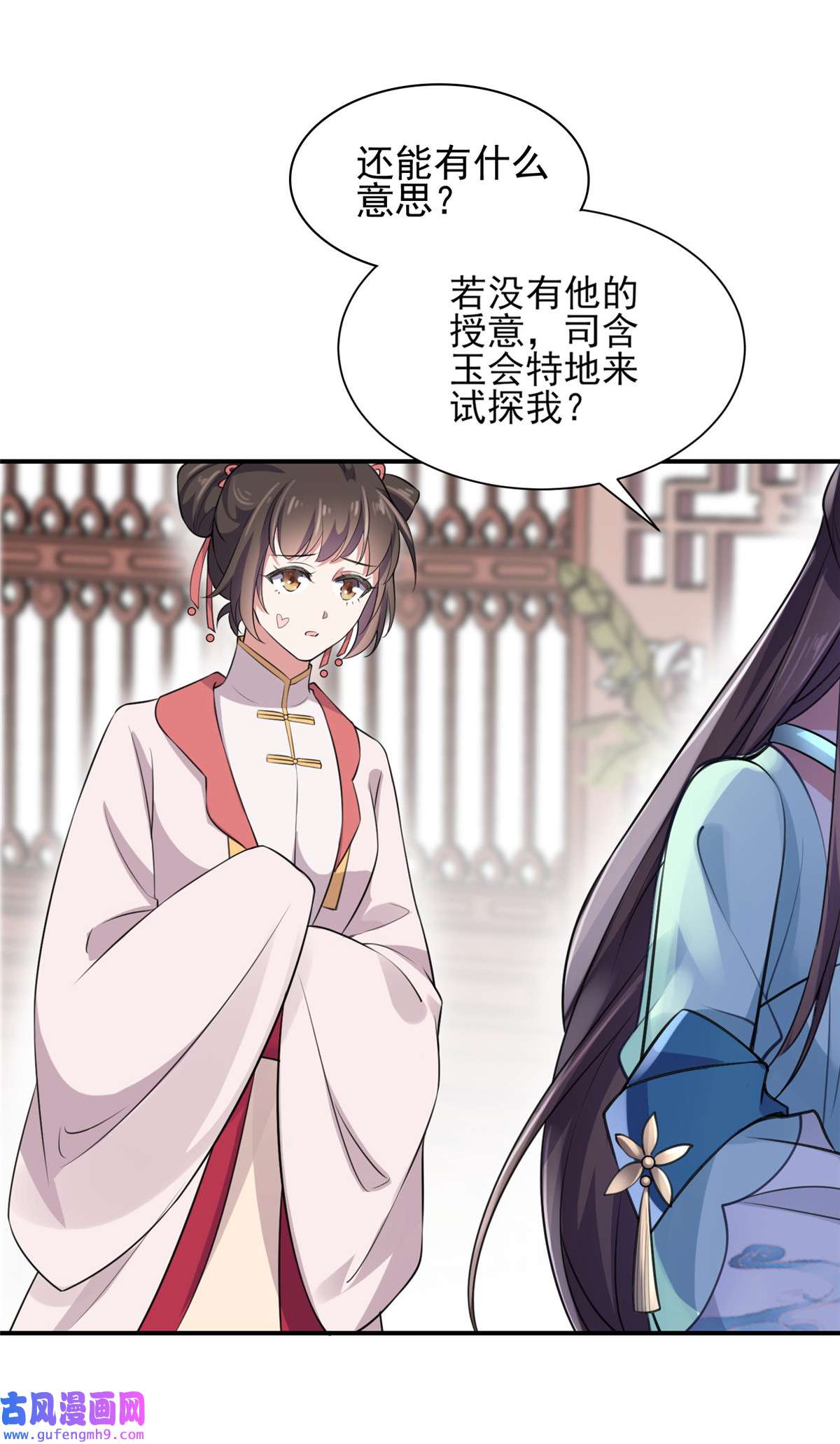 宦妃天下076 司含玉的试探