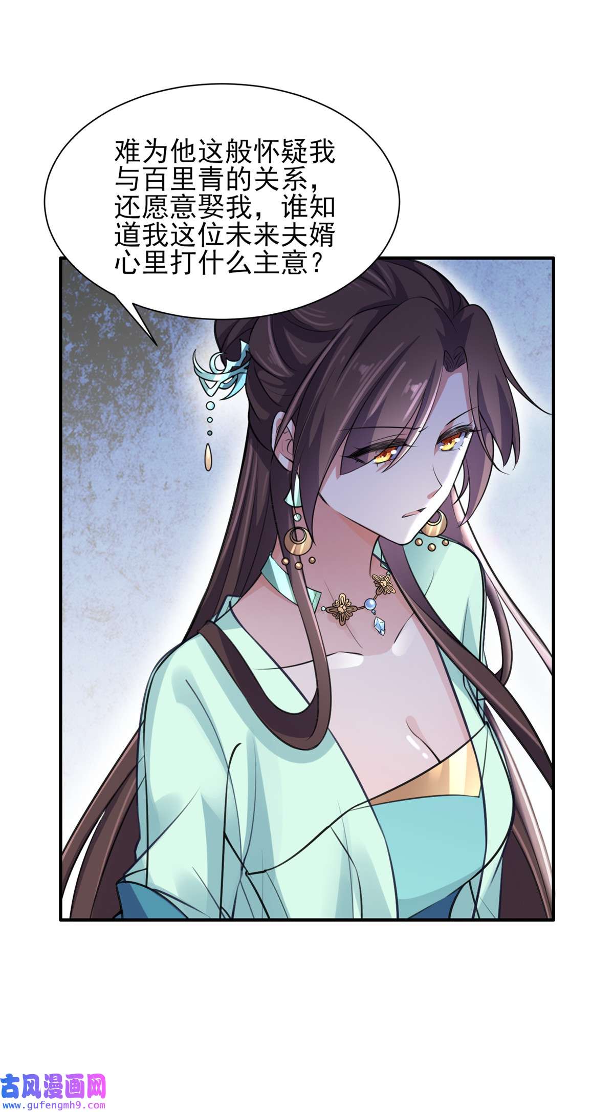 宦妃天下076 司含玉的试探