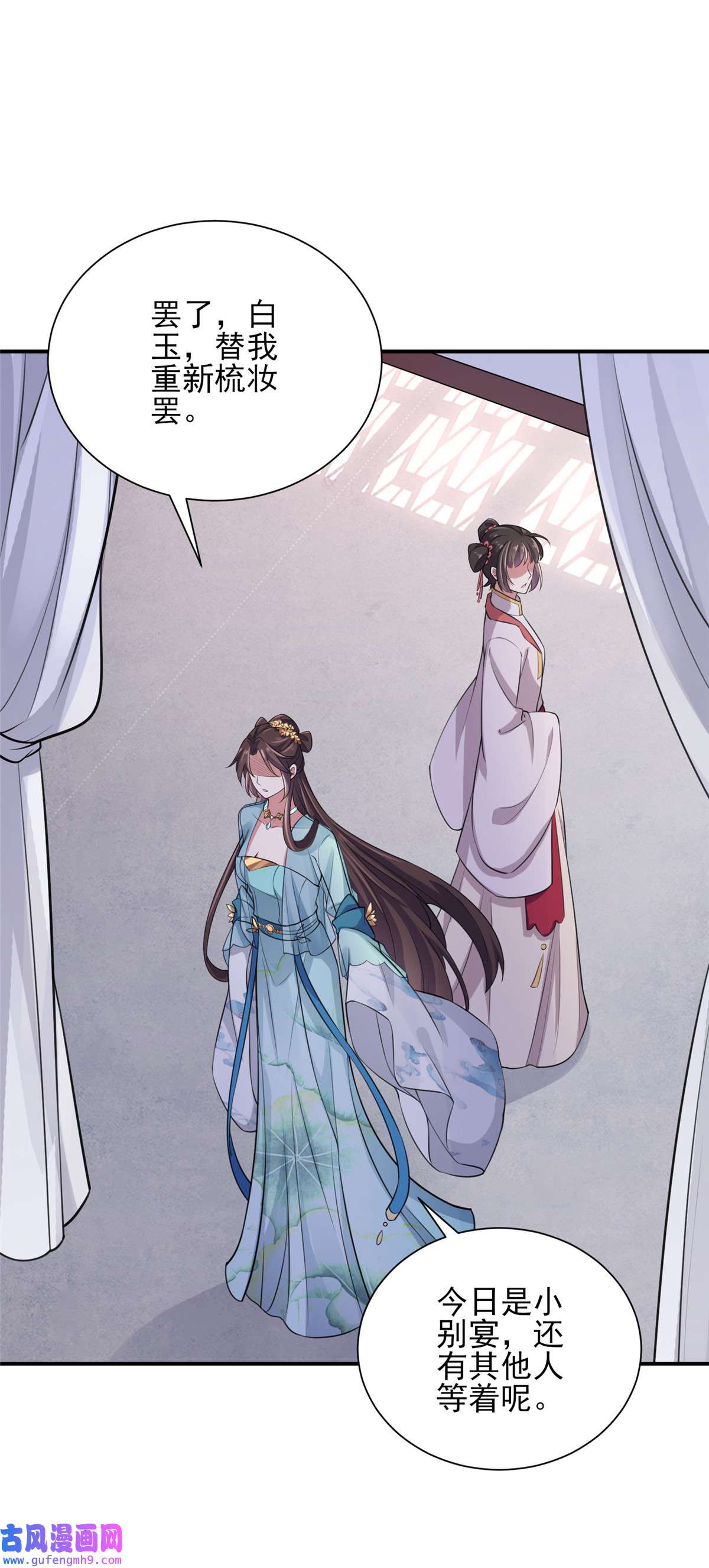 宦妃天下076 司含玉的试探