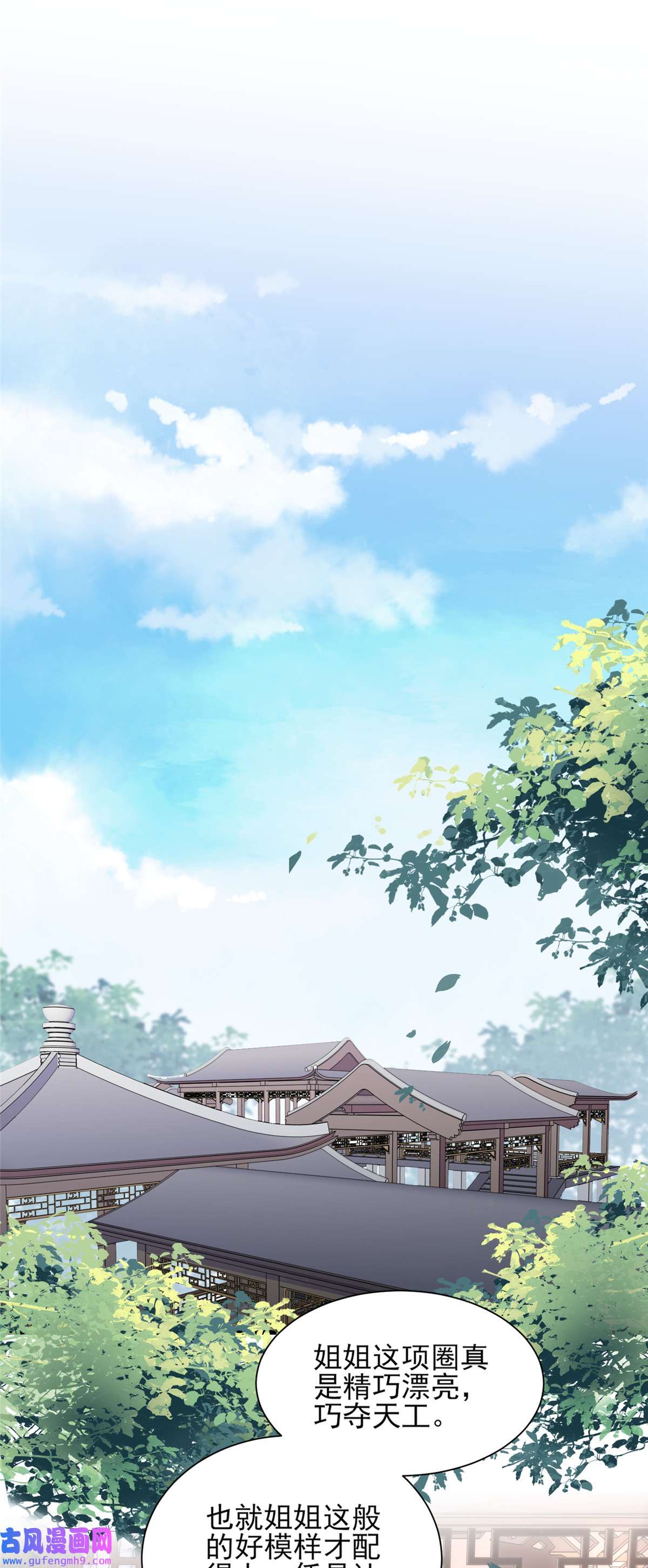 宦妃天下076 司含玉的试探