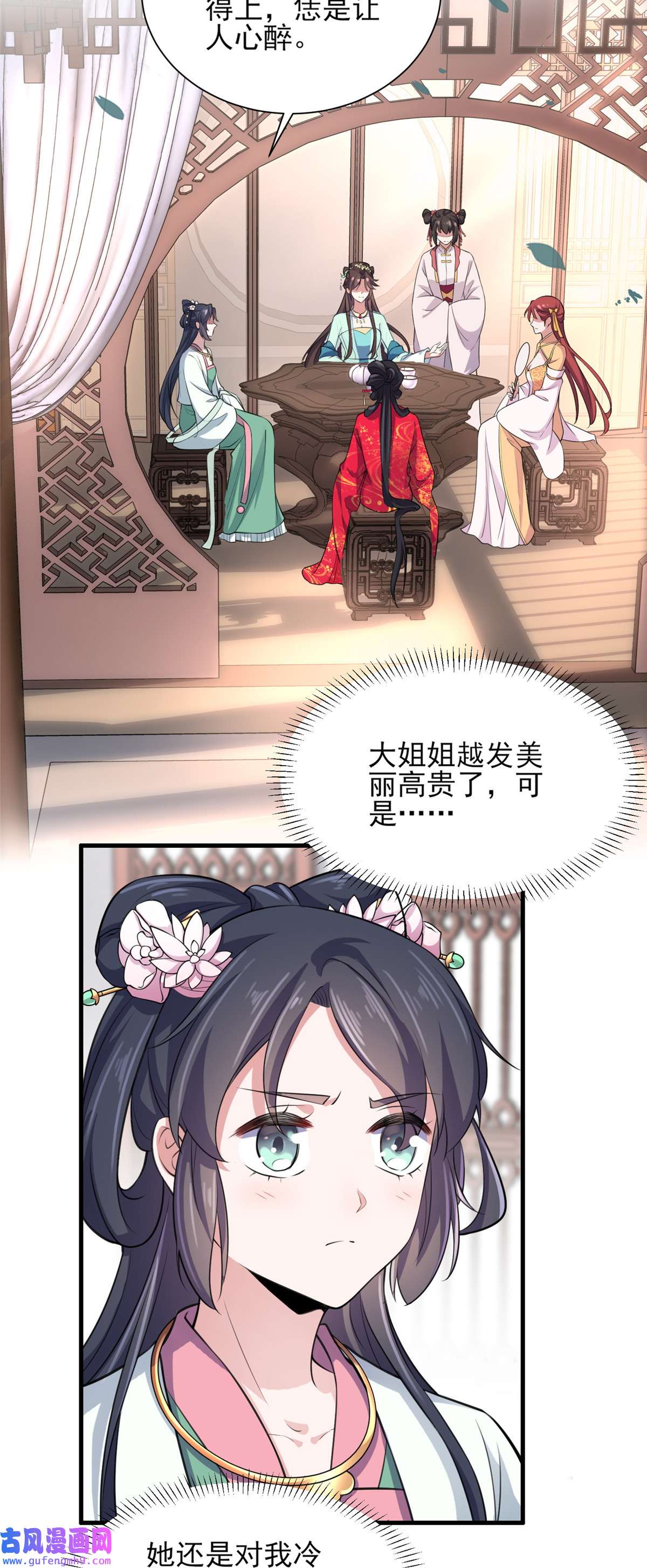 宦妃天下076 司含玉的试探