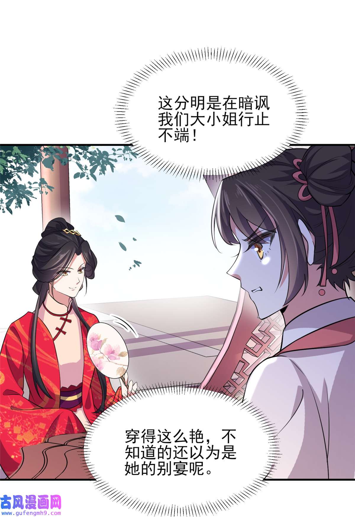 宦妃天下076 司含玉的试探