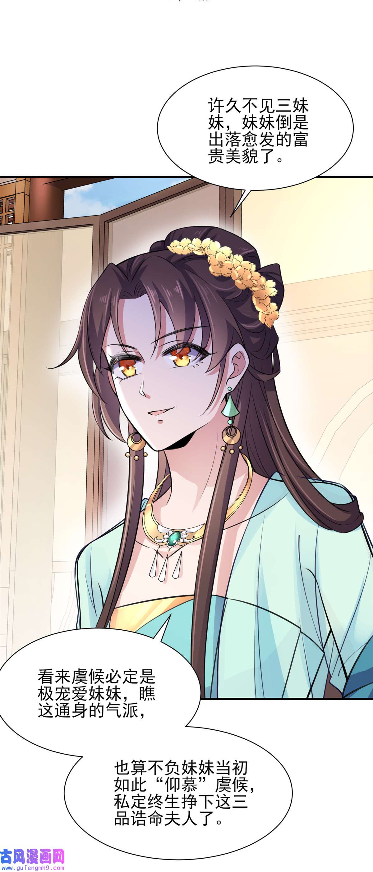 宦妃天下076 司含玉的试探