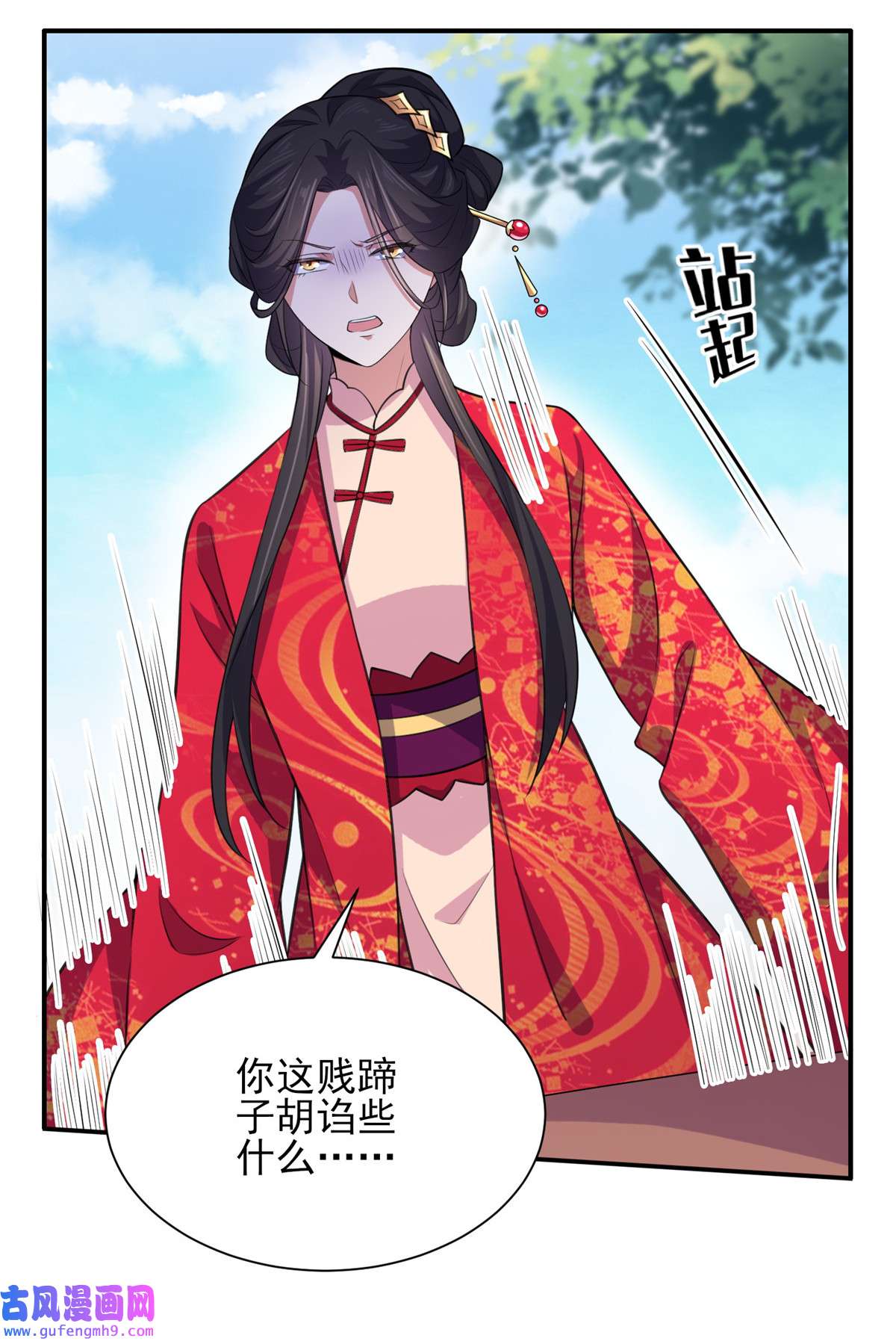 宦妃天下076 司含玉的试探