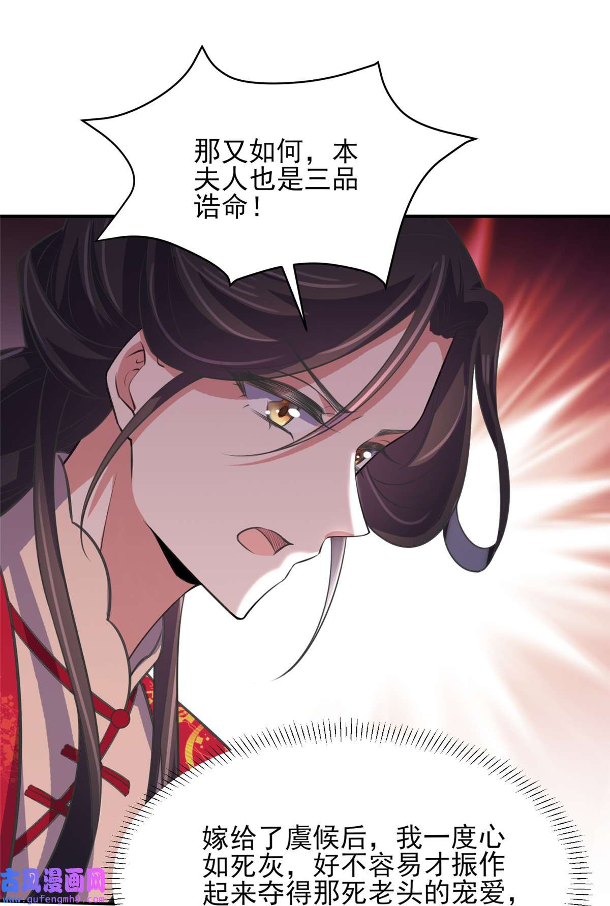 宦妃天下076 司含玉的试探