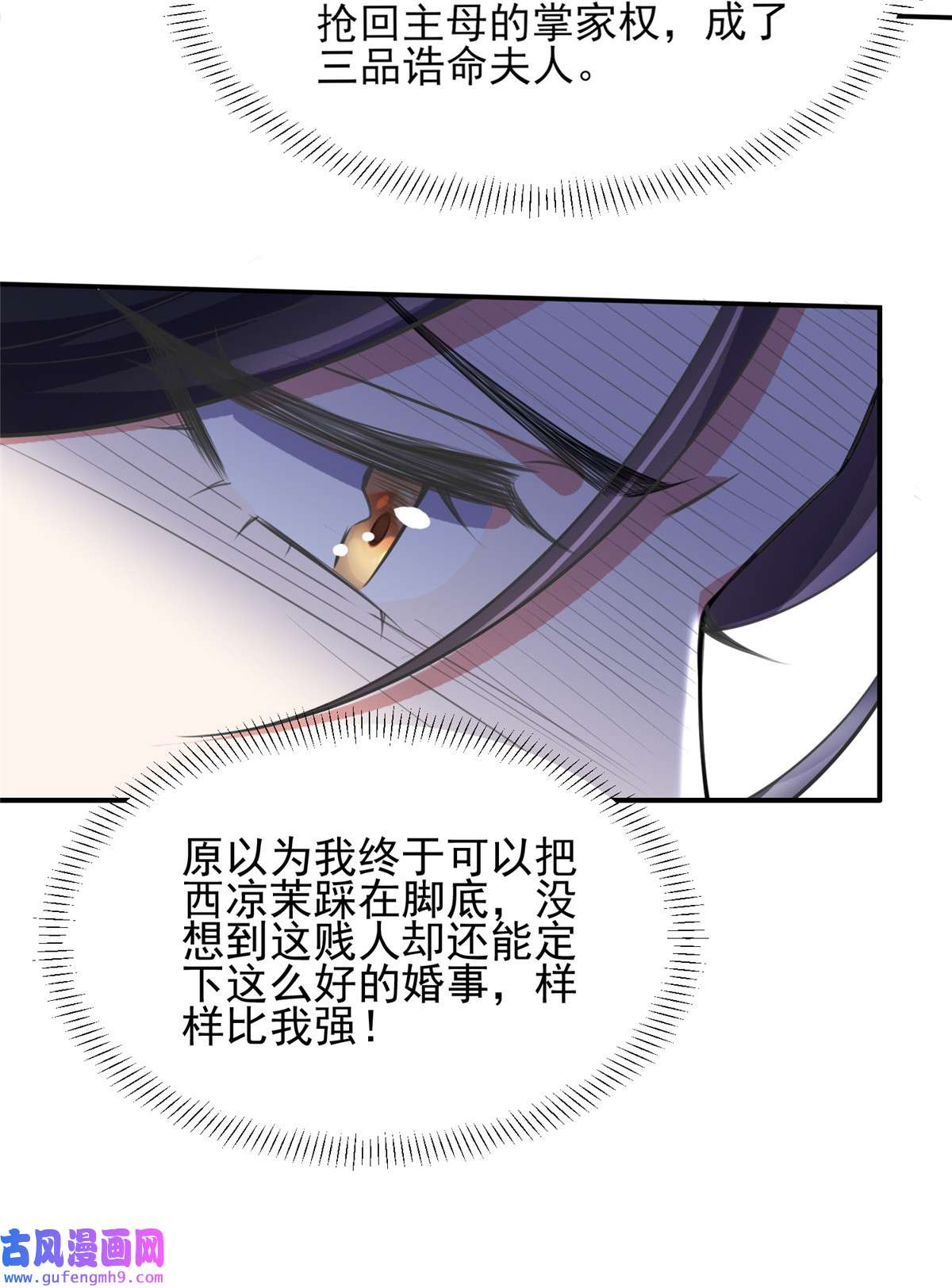 宦妃天下076 司含玉的试探