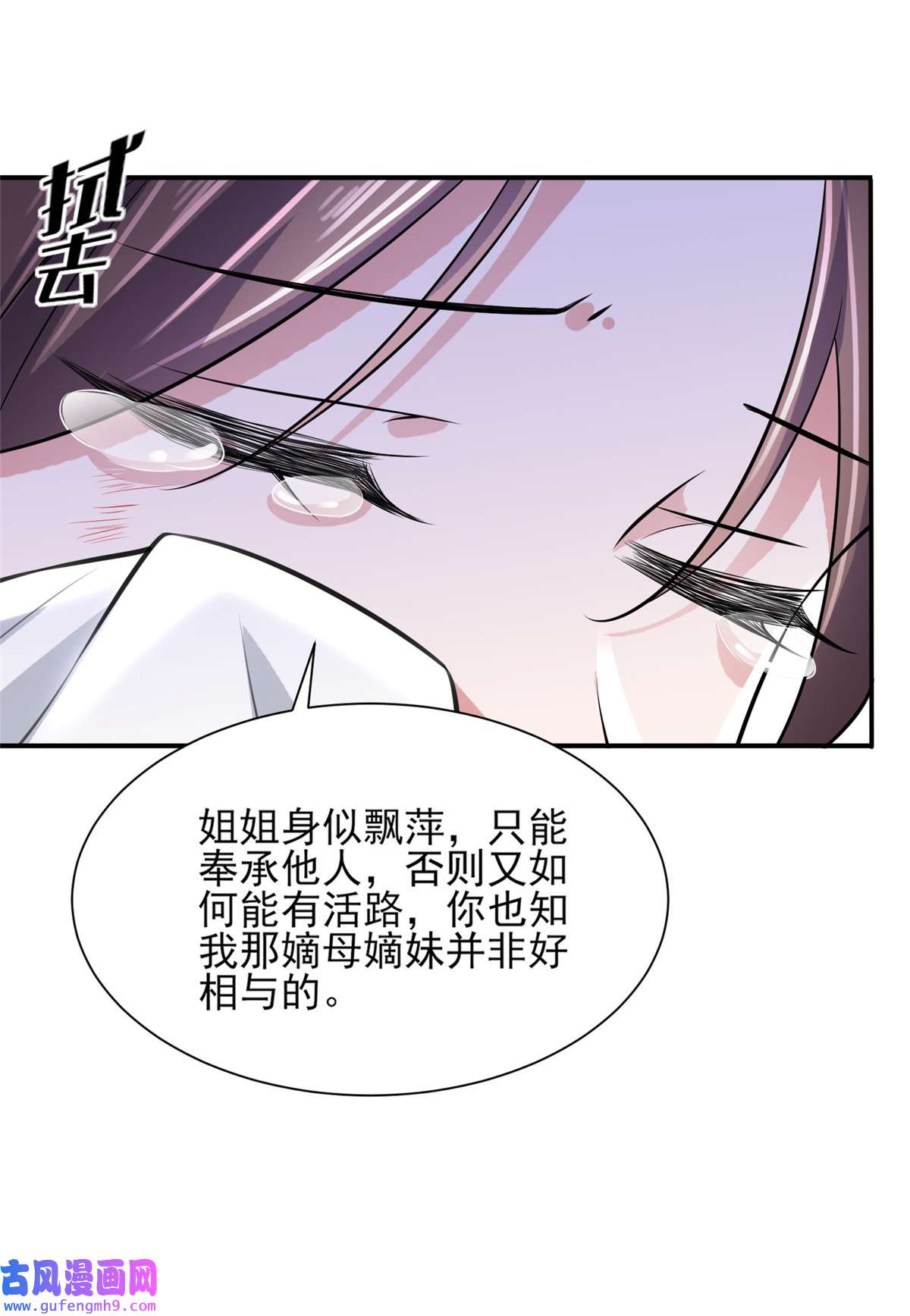 宦妃天下076 司含玉的试探