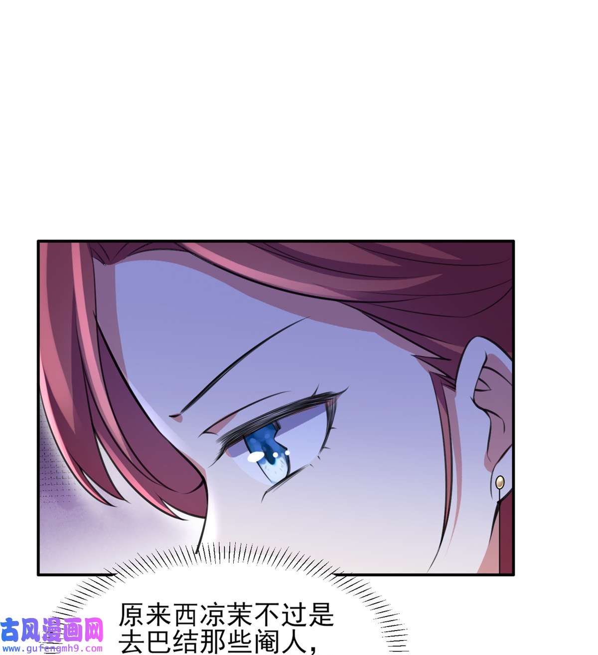 宦妃天下076 司含玉的试探