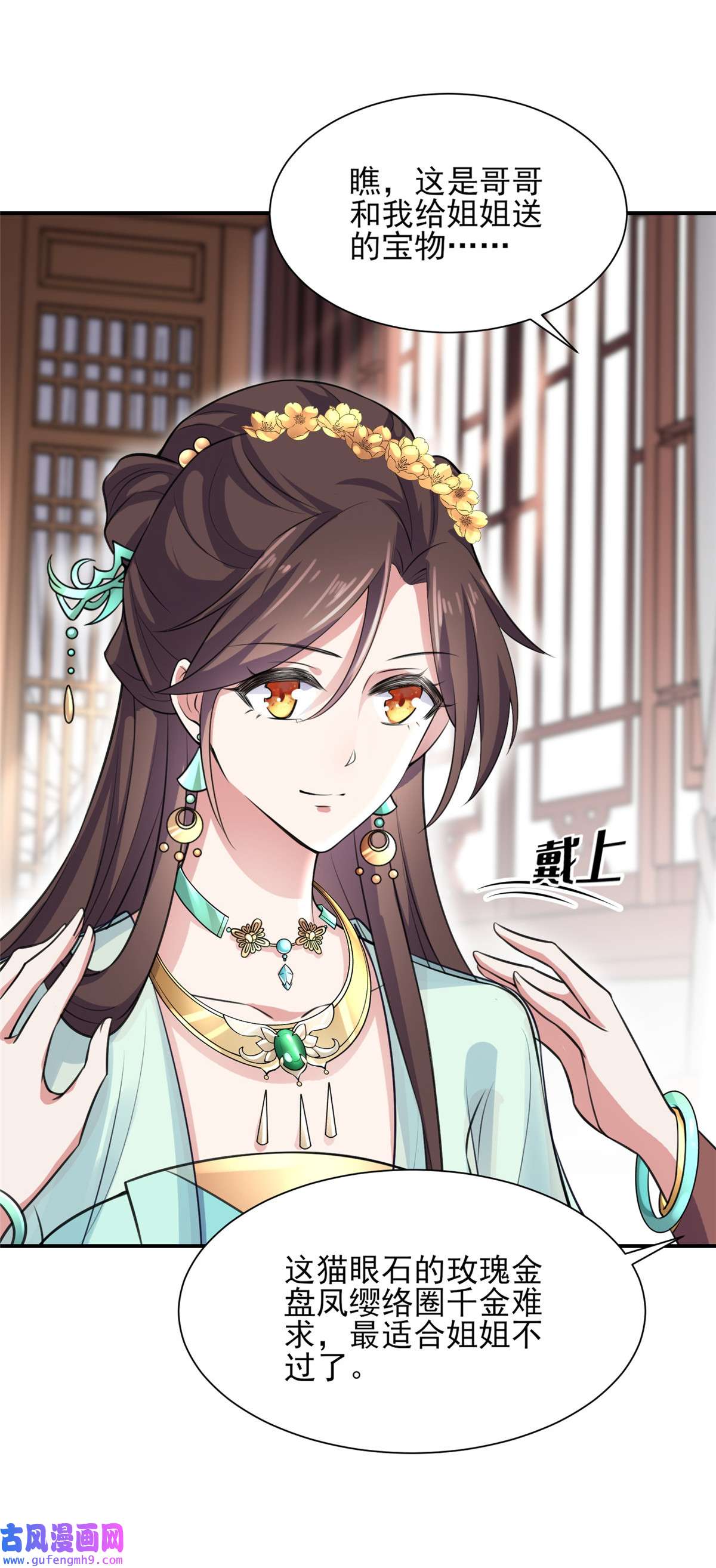 宦妃天下076 司含玉的试探