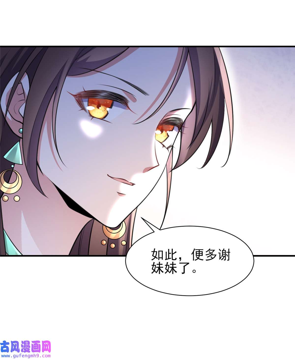 宦妃天下076 司含玉的试探