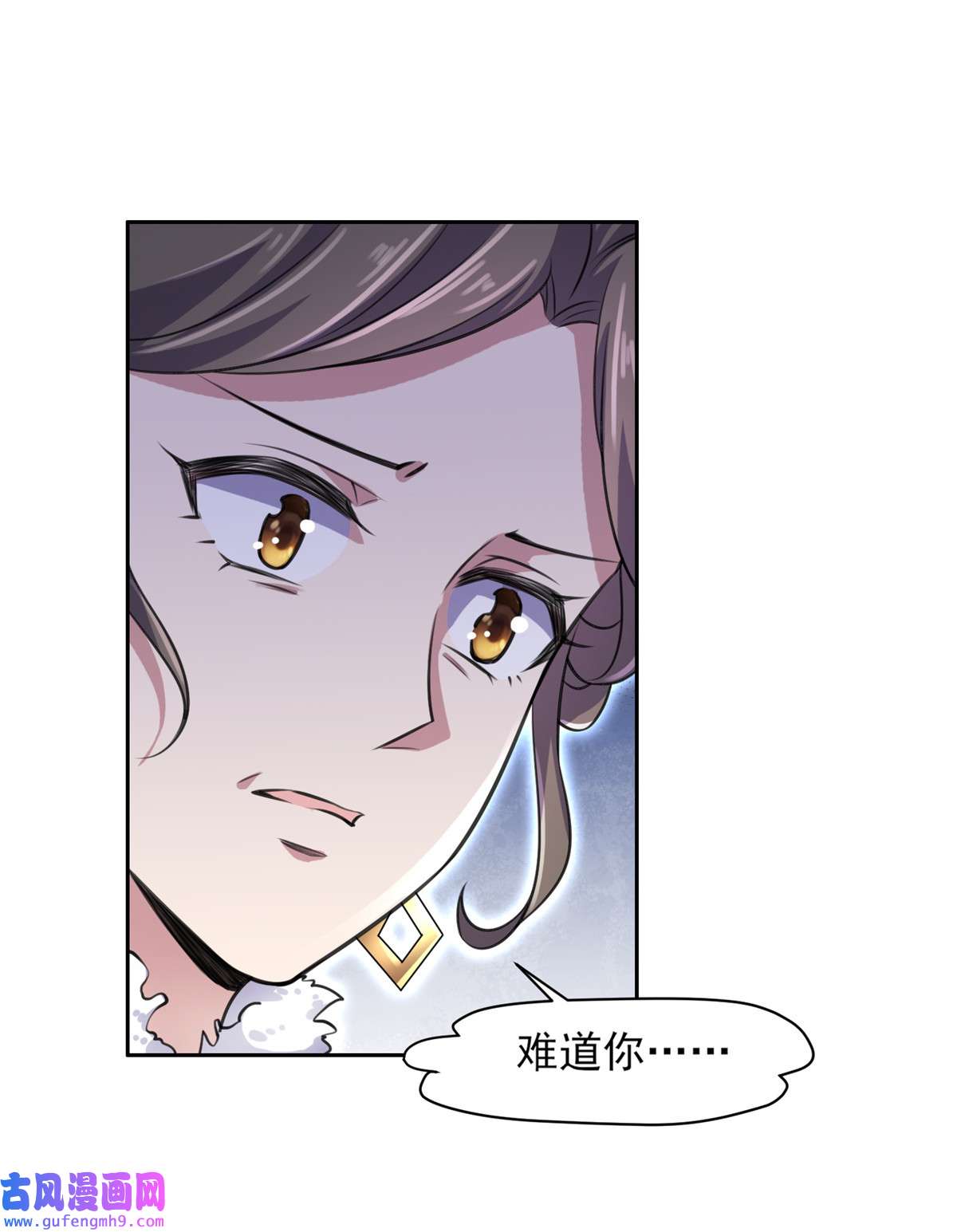 宦妃天下077 郡主与太子是兄妹？！