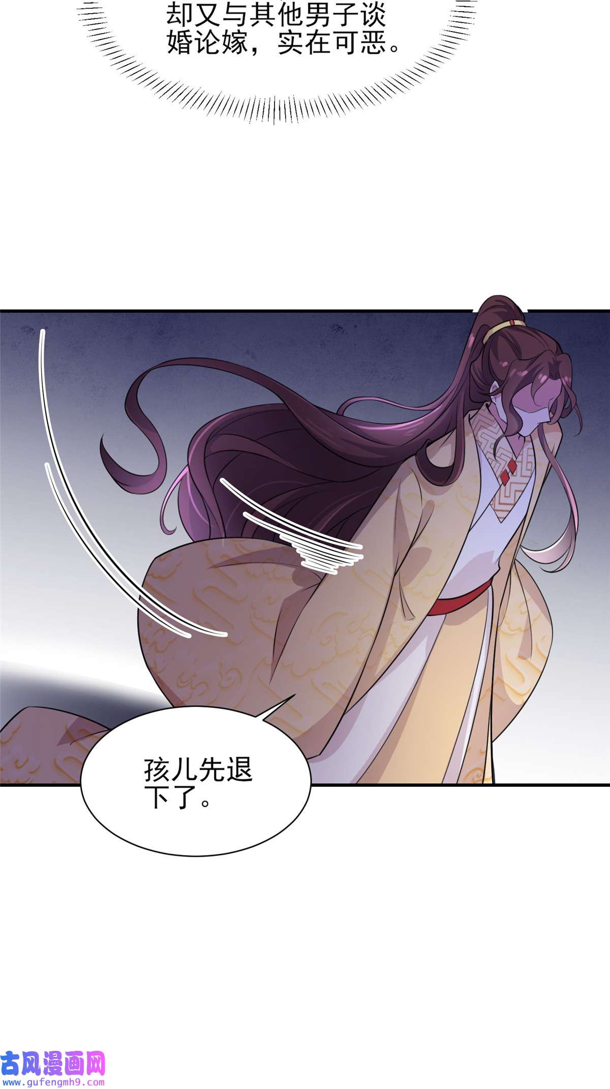 宦妃天下077 郡主与太子是兄妹？！