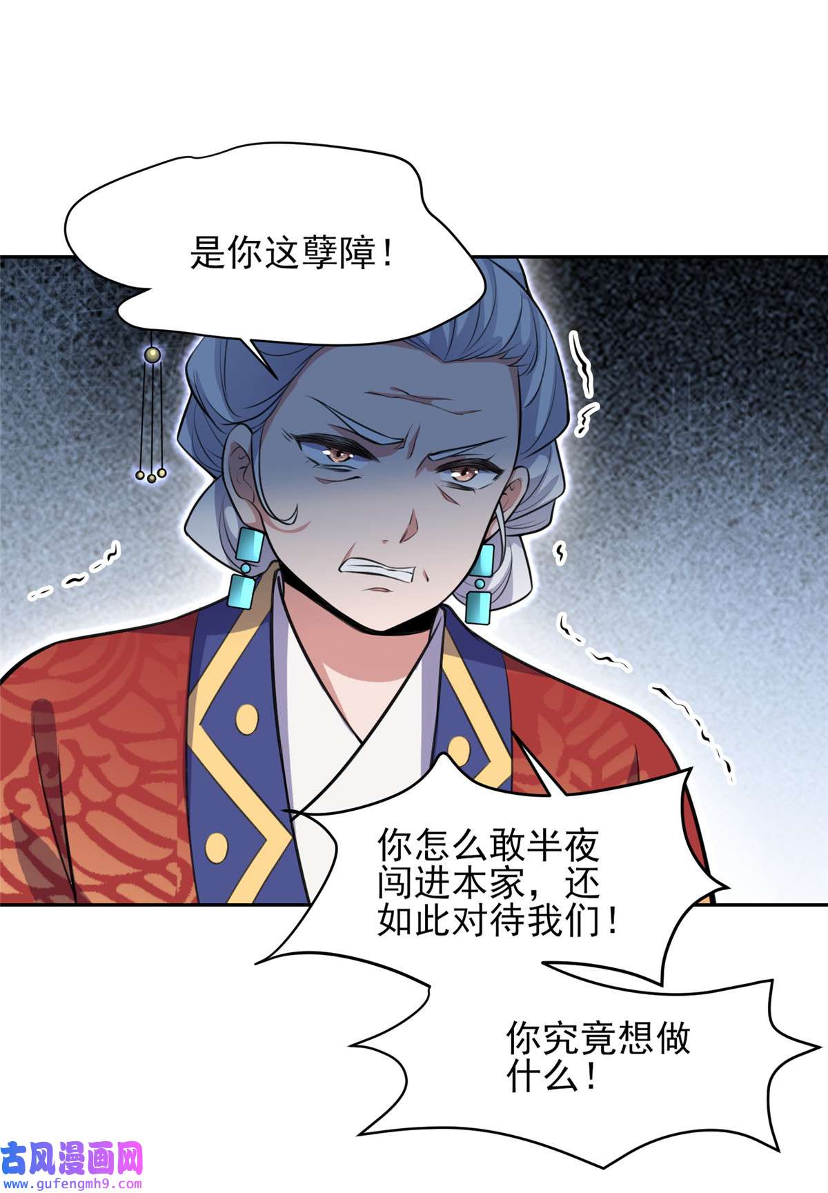 宦妃天下077 郡主与太子是兄妹？！