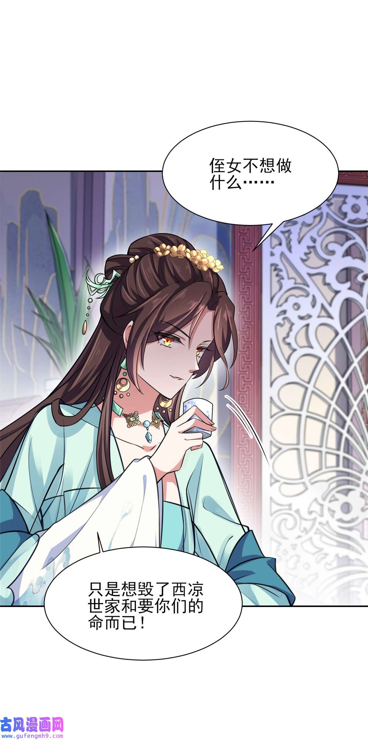 宦妃天下077 郡主与太子是兄妹？！