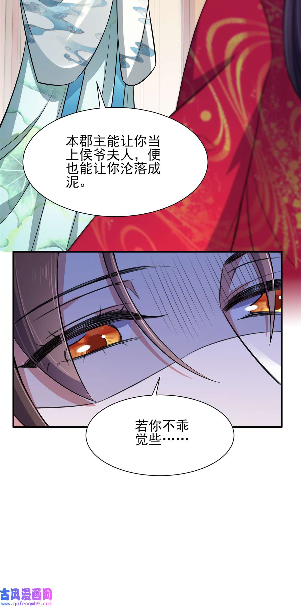 宦妃天下077 郡主与太子是兄妹？！