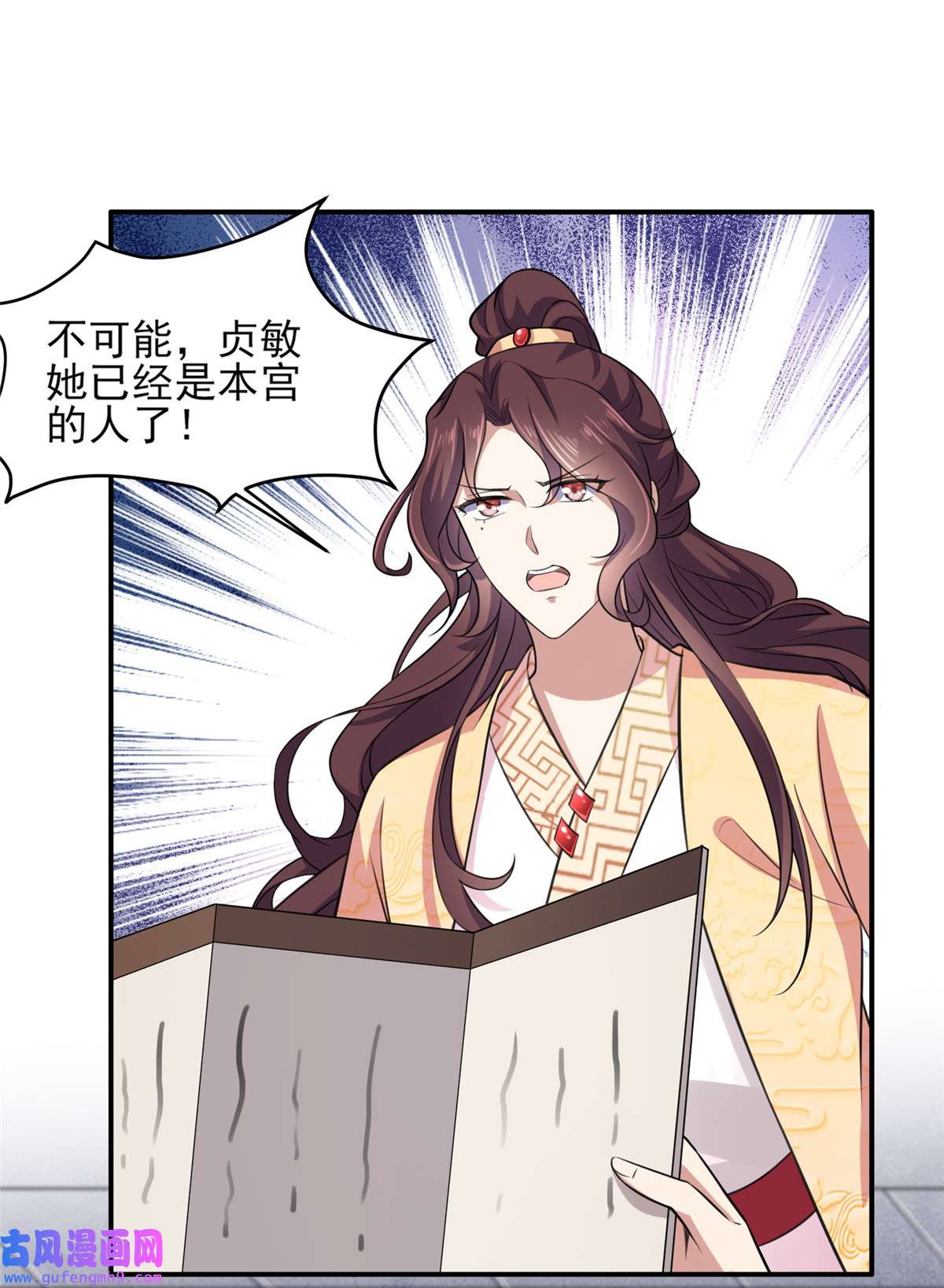 宦妃天下077 郡主与太子是兄妹？！