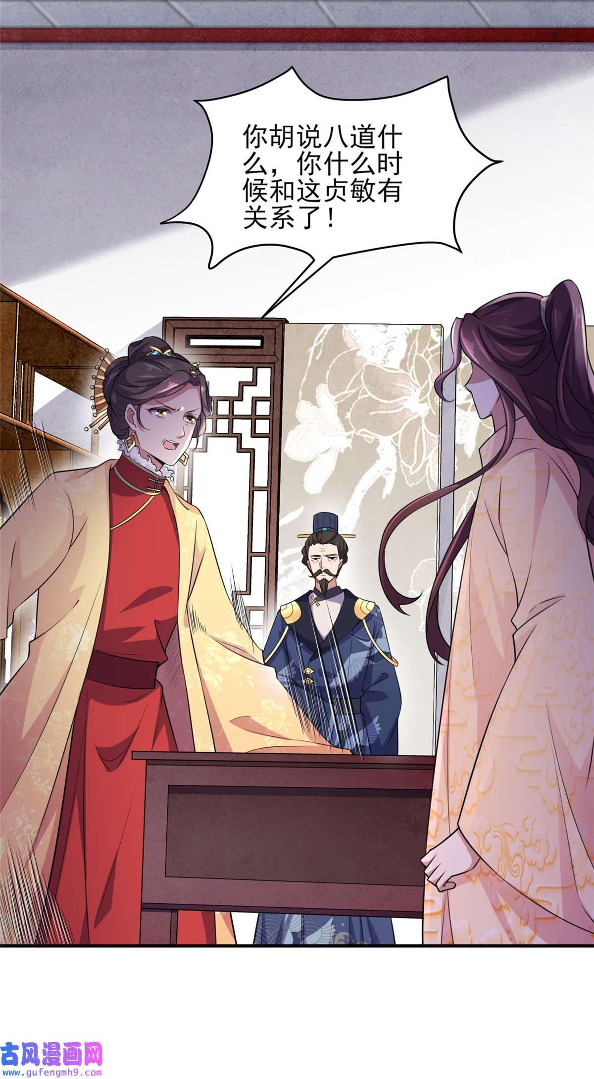 宦妃天下077 郡主与太子是兄妹？！