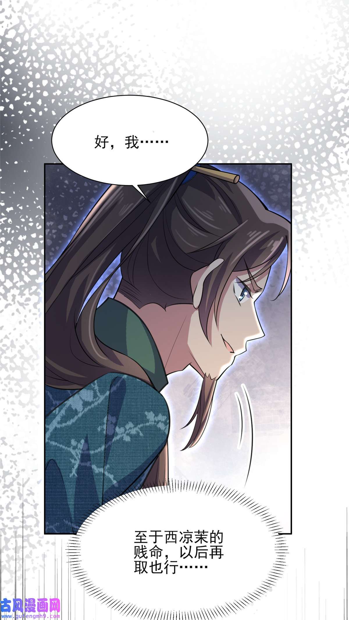 宦妃天下078 只有一人能活