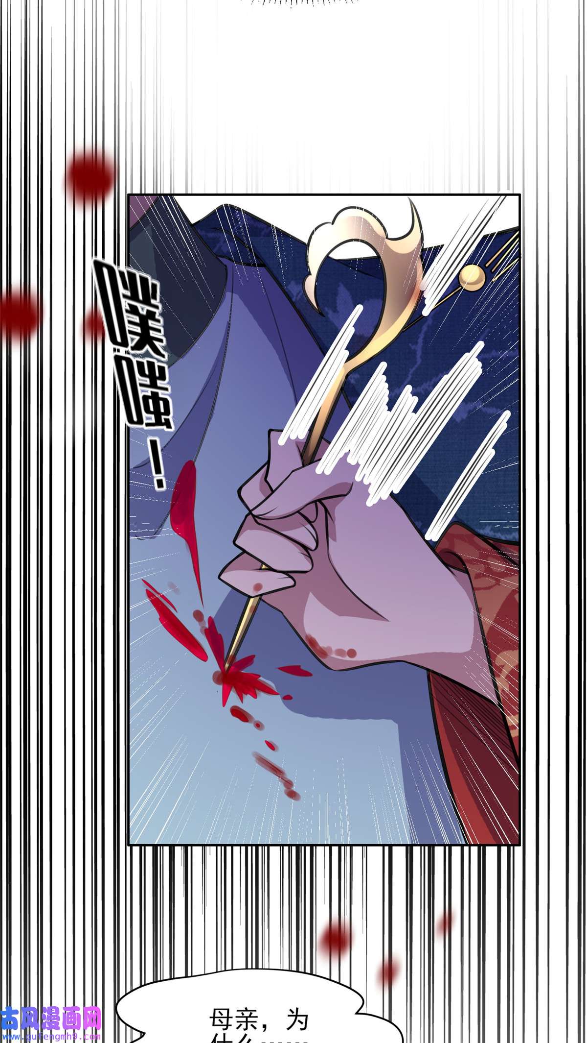 宦妃天下078 只有一人能活