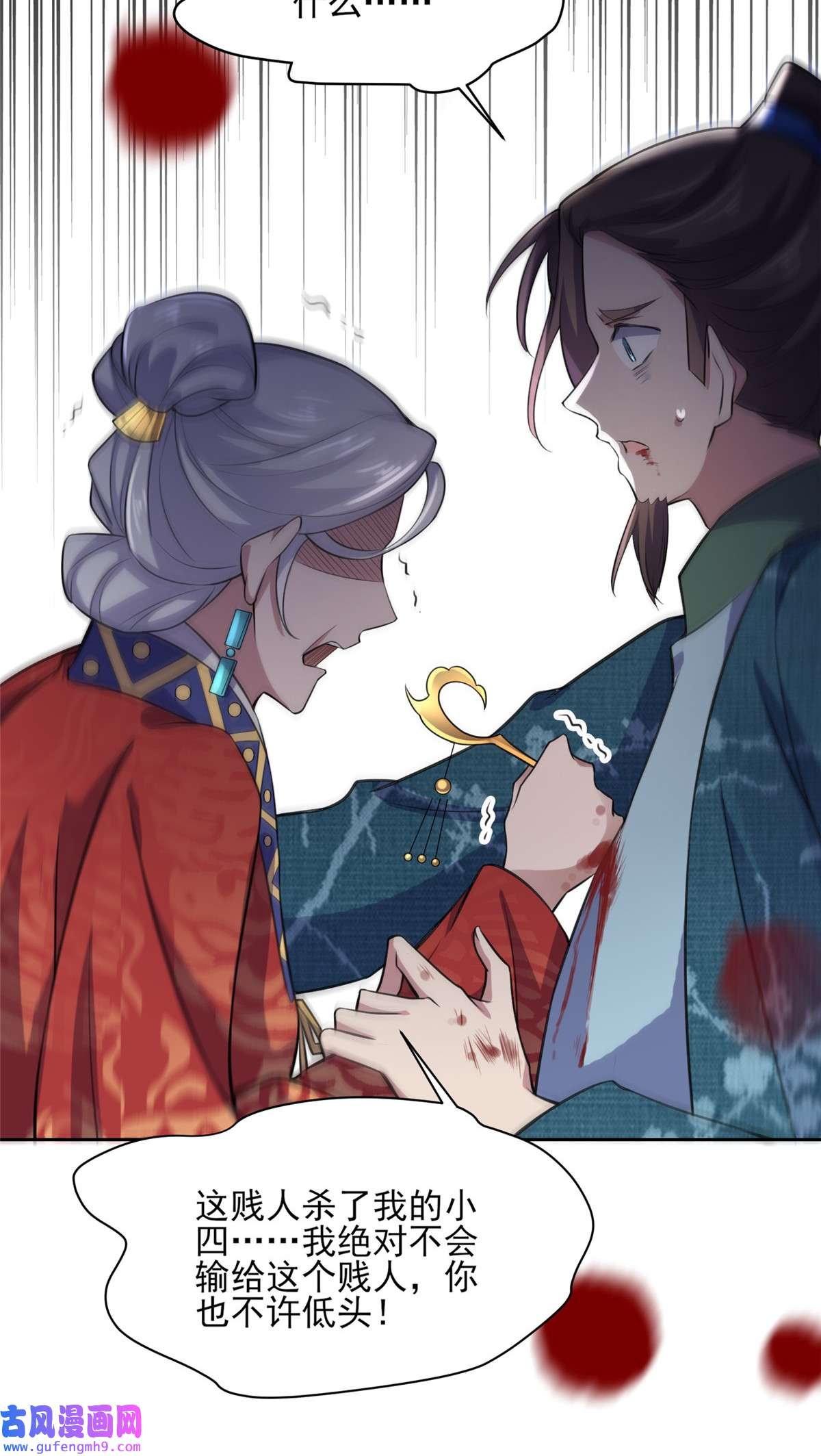 宦妃天下078 只有一人能活