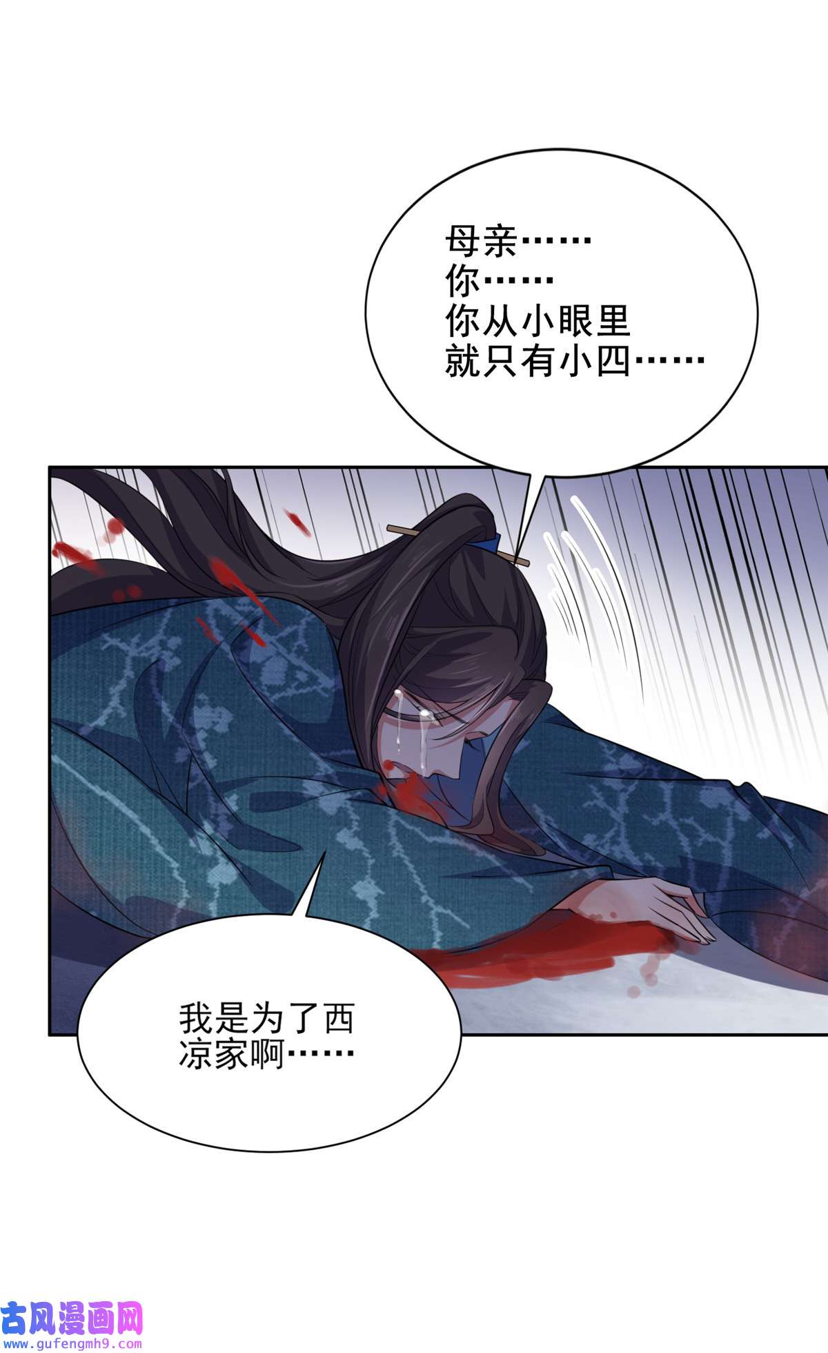 宦妃天下078 只有一人能活