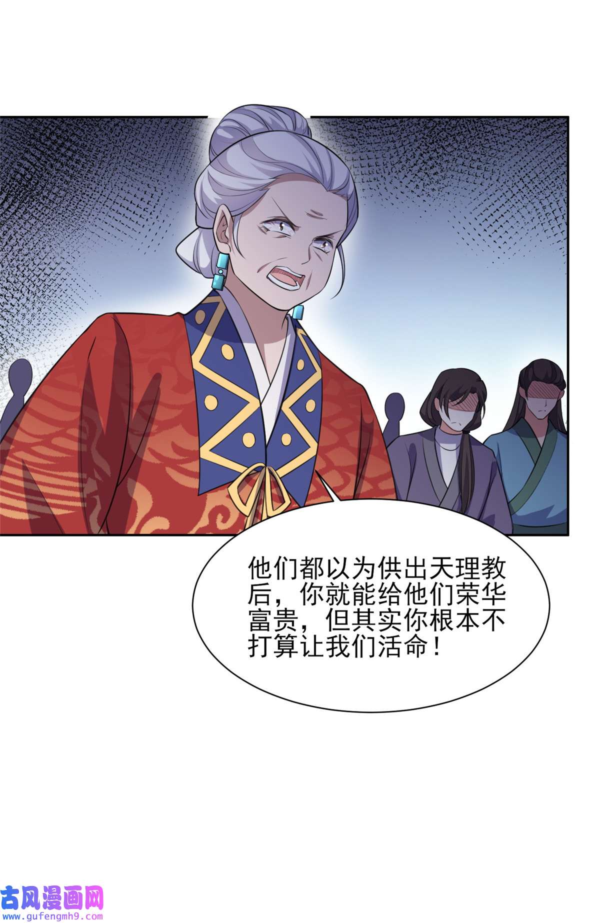 宦妃天下078 只有一人能活