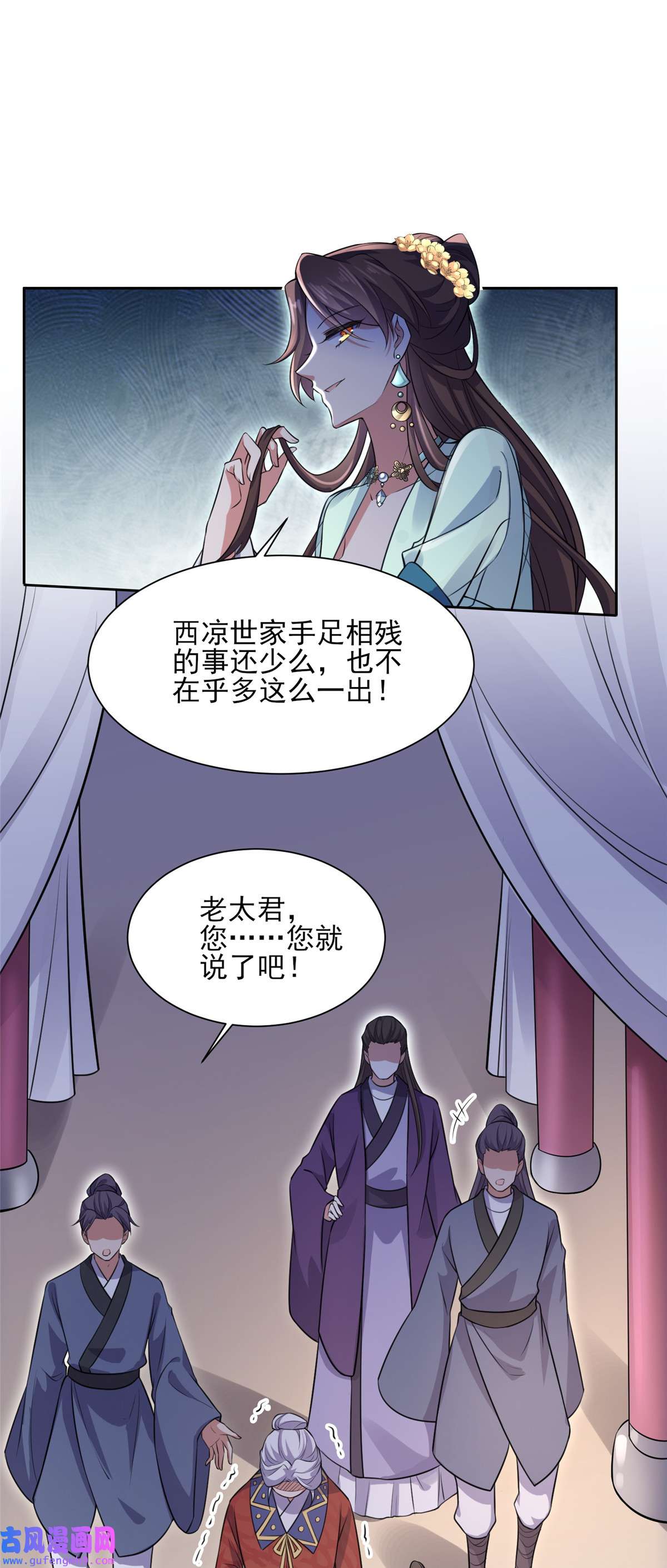 宦妃天下078 只有一人能活