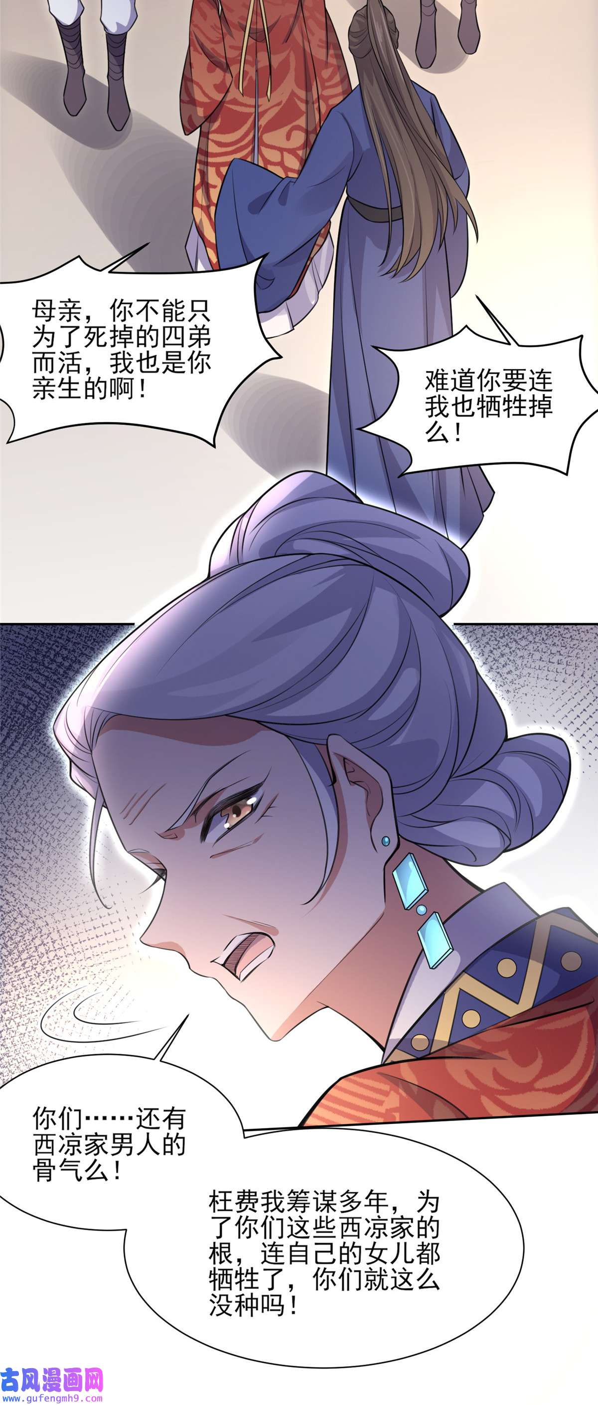 宦妃天下078 只有一人能活