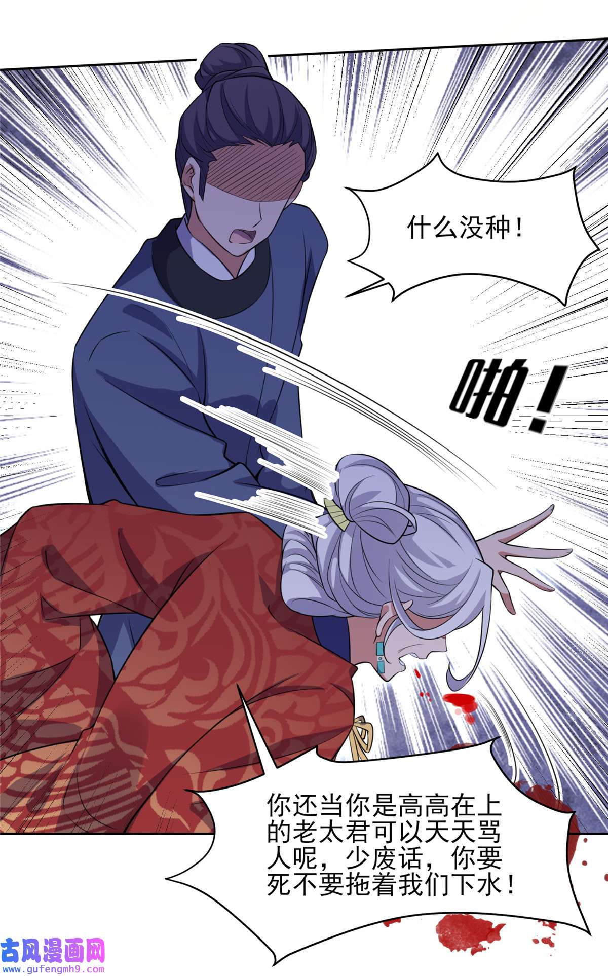 宦妃天下078 只有一人能活