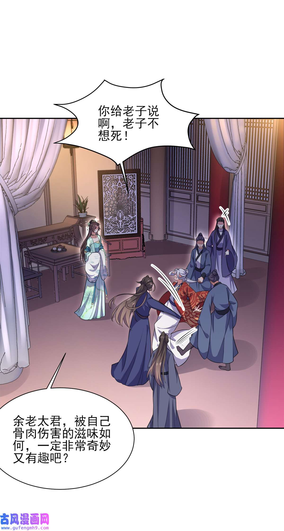 宦妃天下078 只有一人能活