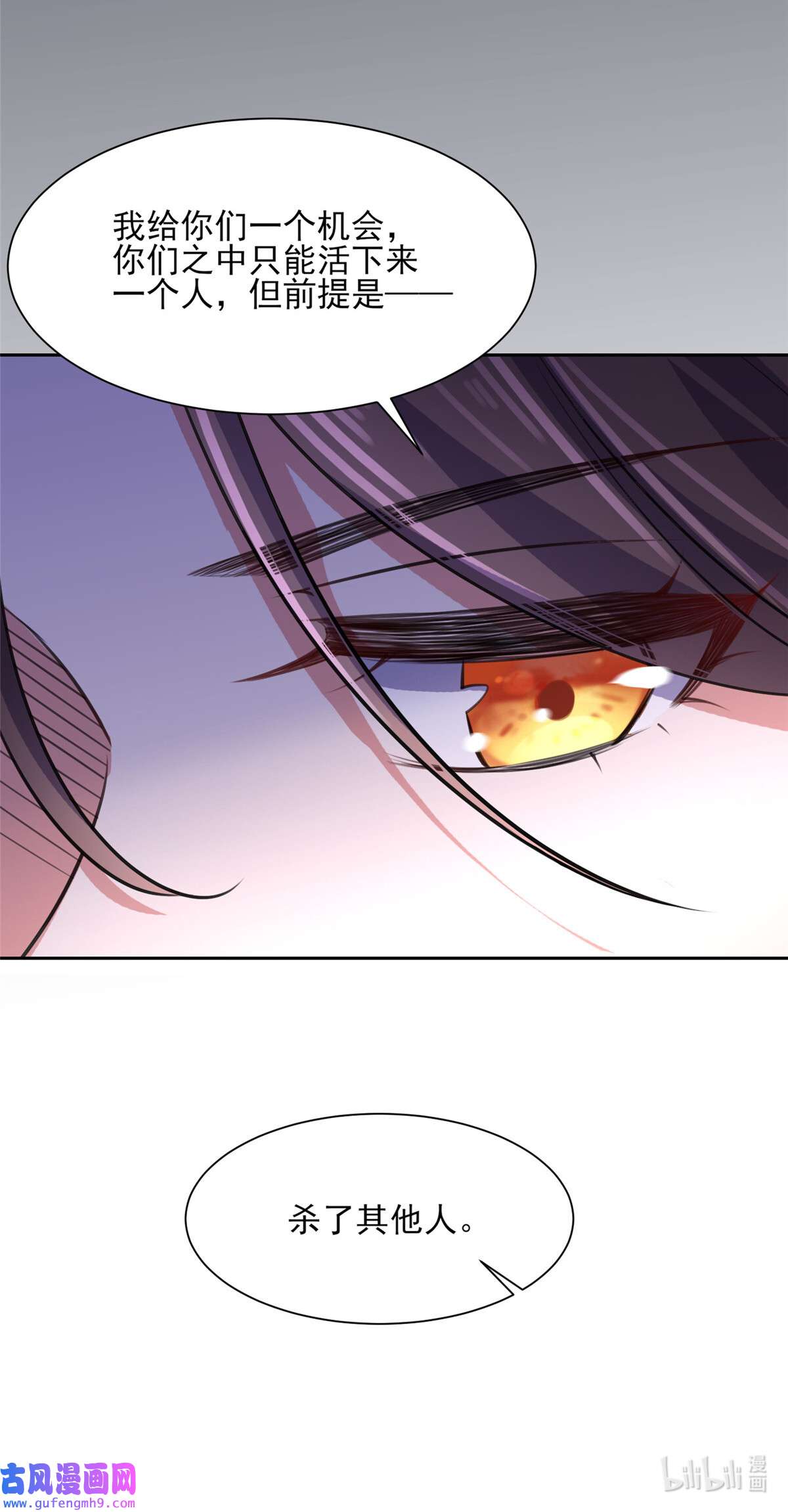 宦妃天下078 只有一人能活