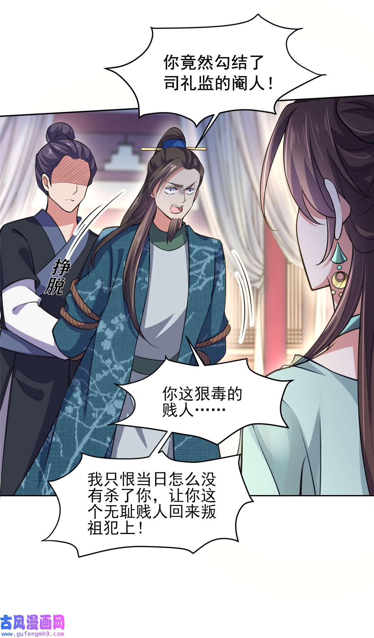 宦妃天下078 只有一人能活