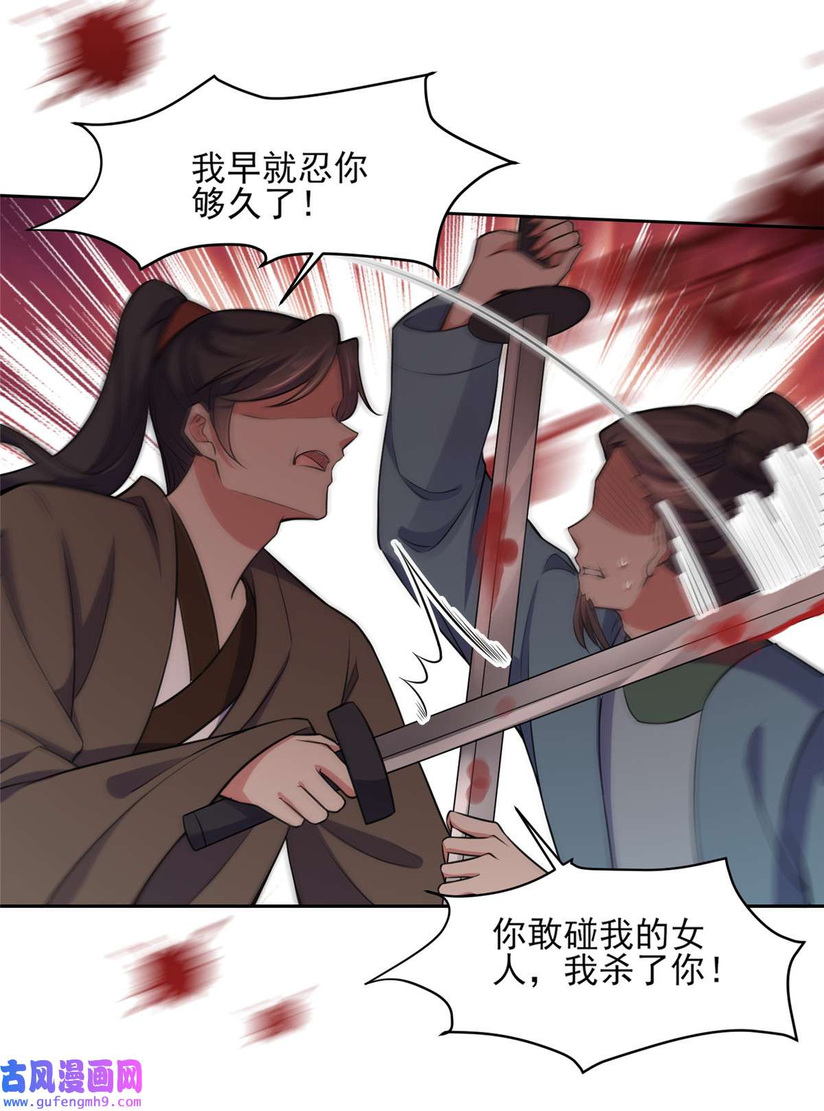 宦妃天下079 茉儿大婚