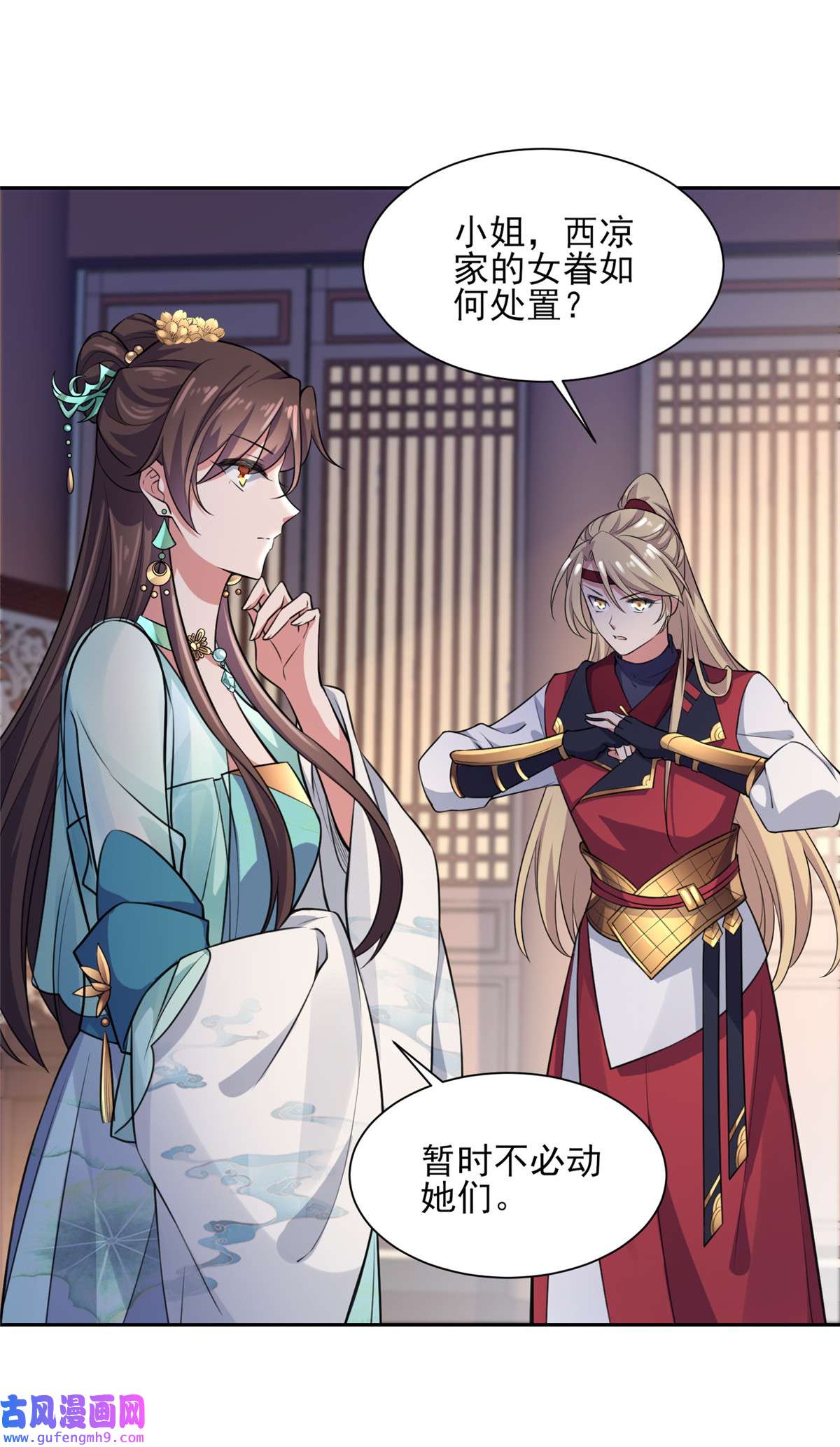 宦妃天下079 茉儿大婚