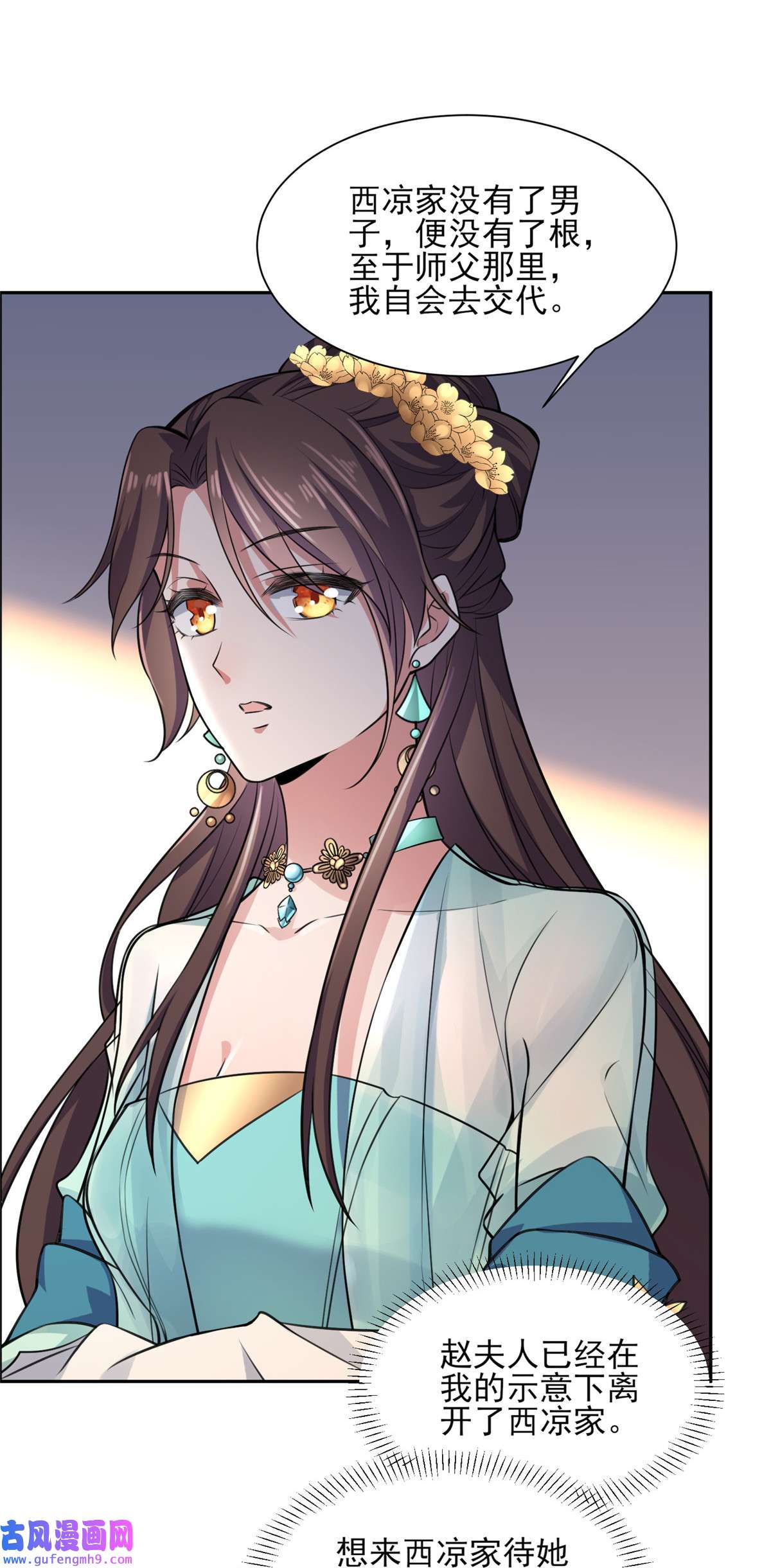 宦妃天下079 茉儿大婚