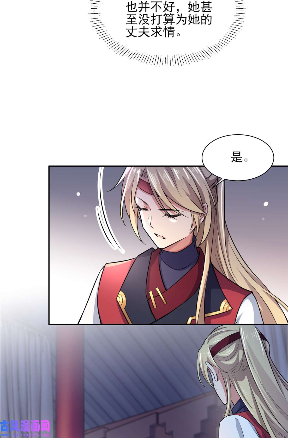 宦妃天下079 茉儿大婚