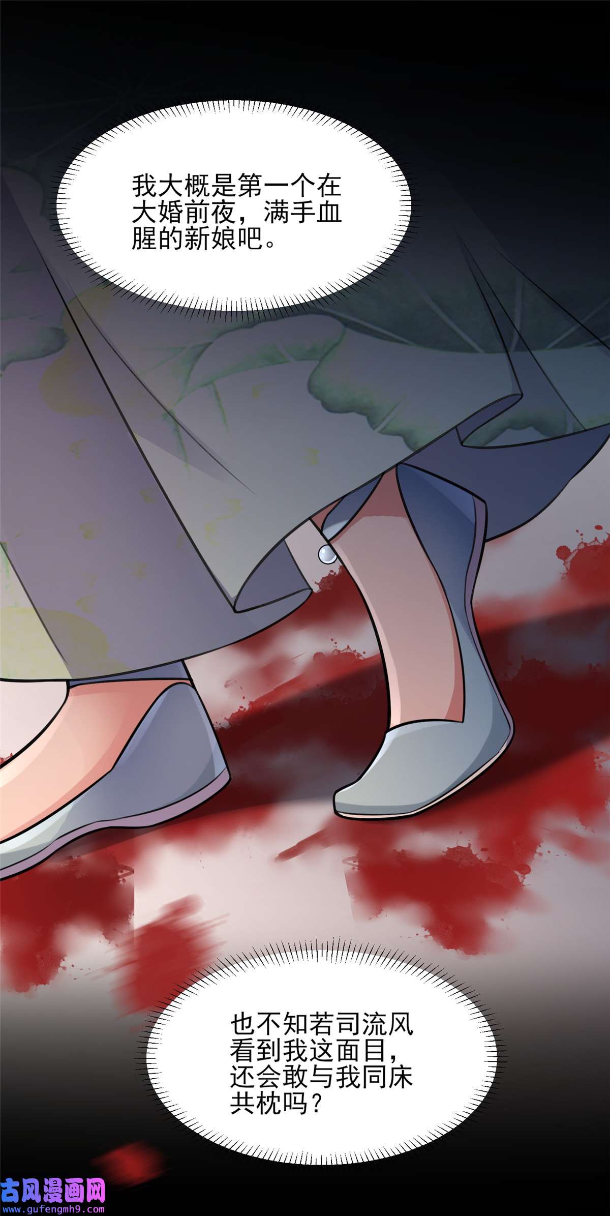 宦妃天下079 茉儿大婚