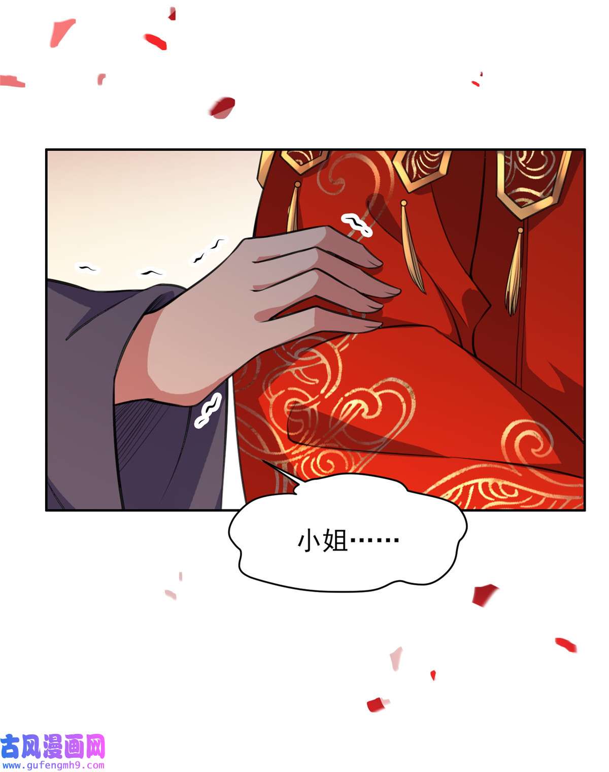 宦妃天下079 茉儿大婚