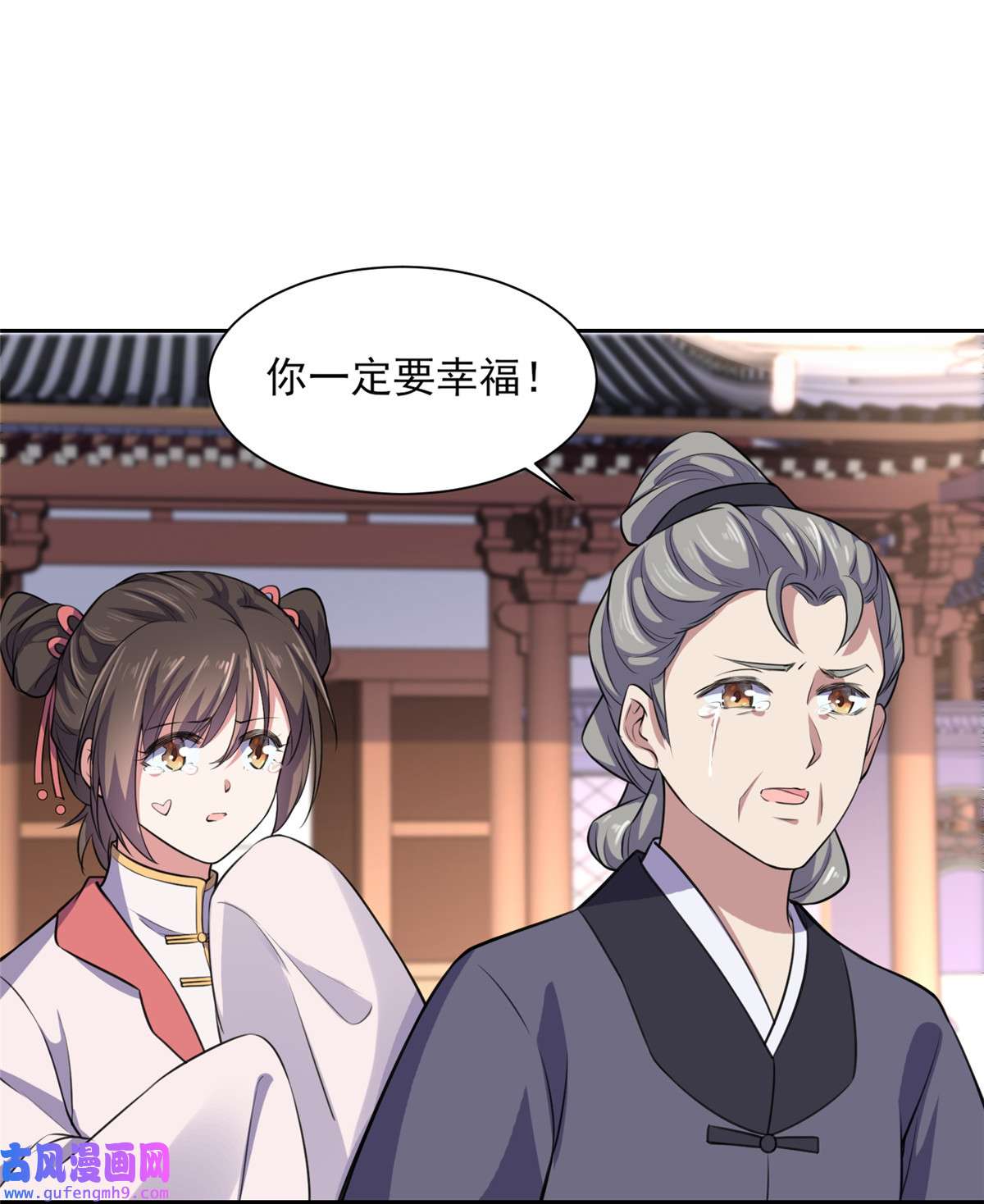 宦妃天下079 茉儿大婚